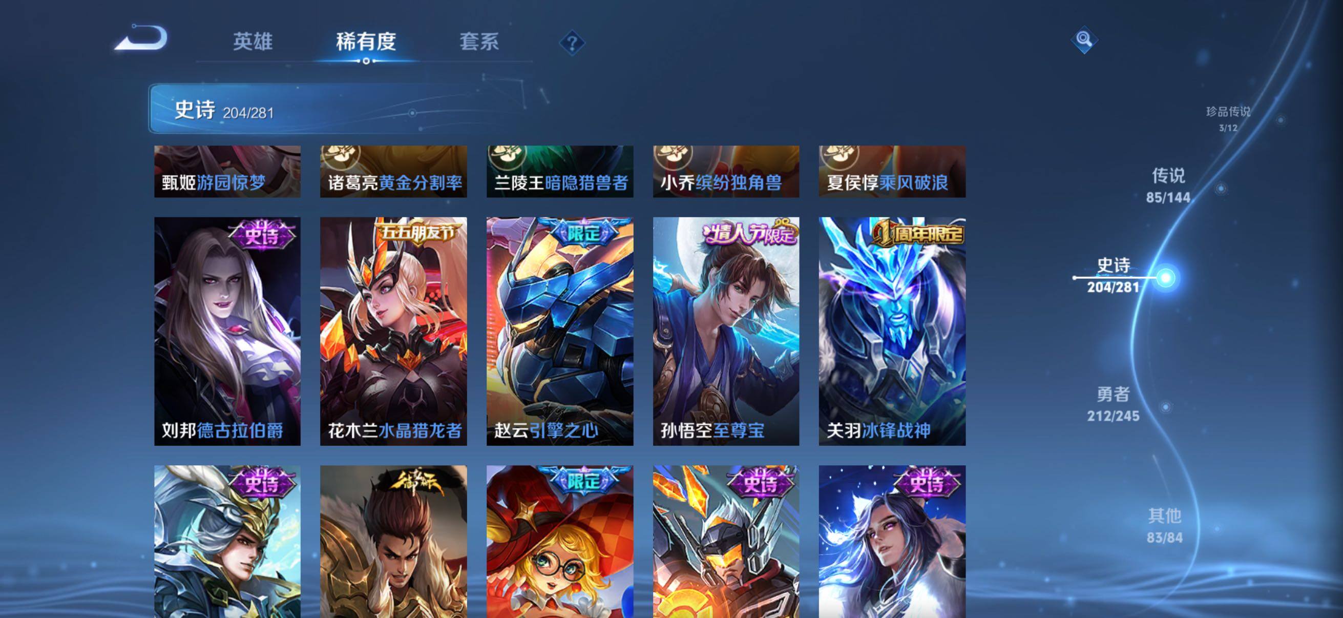 WZQM4482350王者荣耀账号详情图9 WZQM4482350王者荣耀账号详情图9