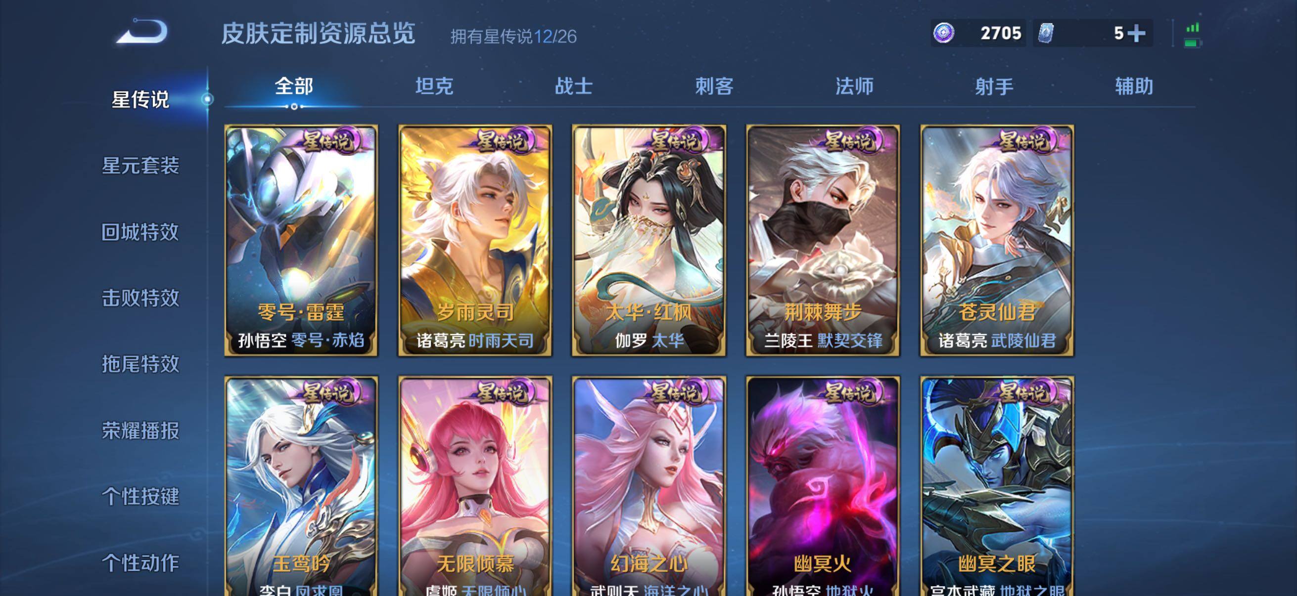 WZQM4482350王者荣耀账号详情图12 WZQM4482350王者荣耀账号详情图12