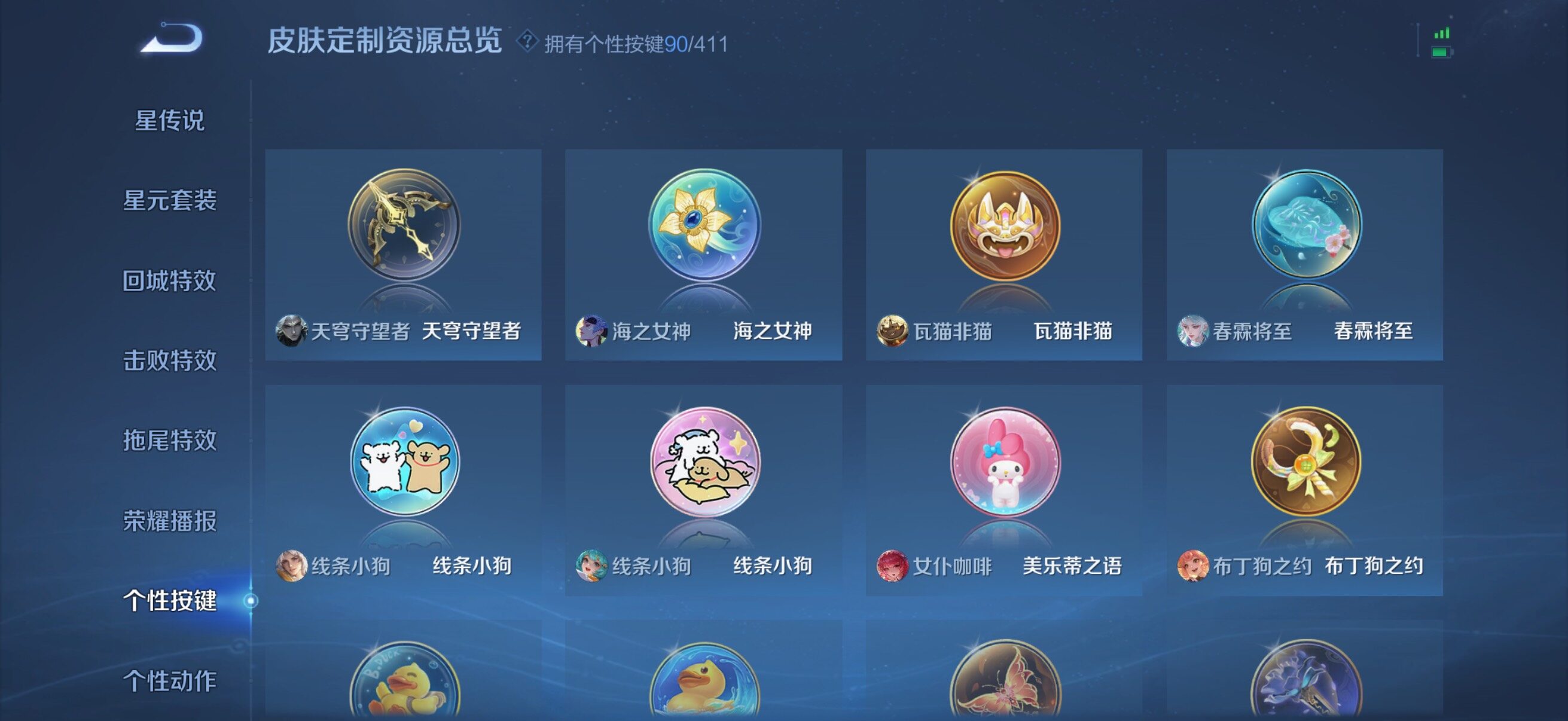 WZQM4482350王者荣耀账号详情图11 WZQM4482350王者荣耀账号详情图11