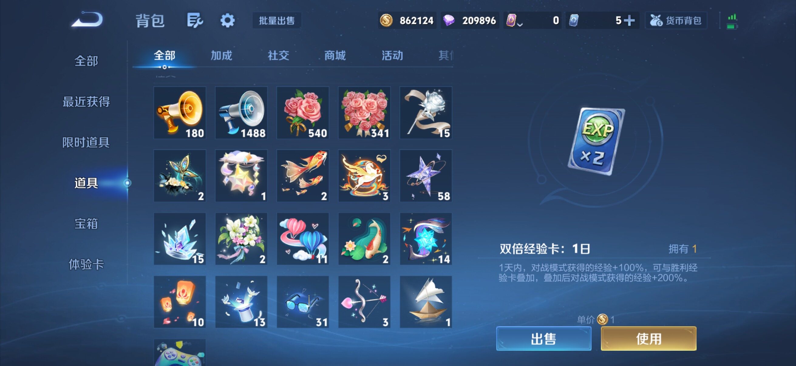 WZQM4482350王者荣耀账号详情图14 WZQM4482350王者荣耀账号详情图14