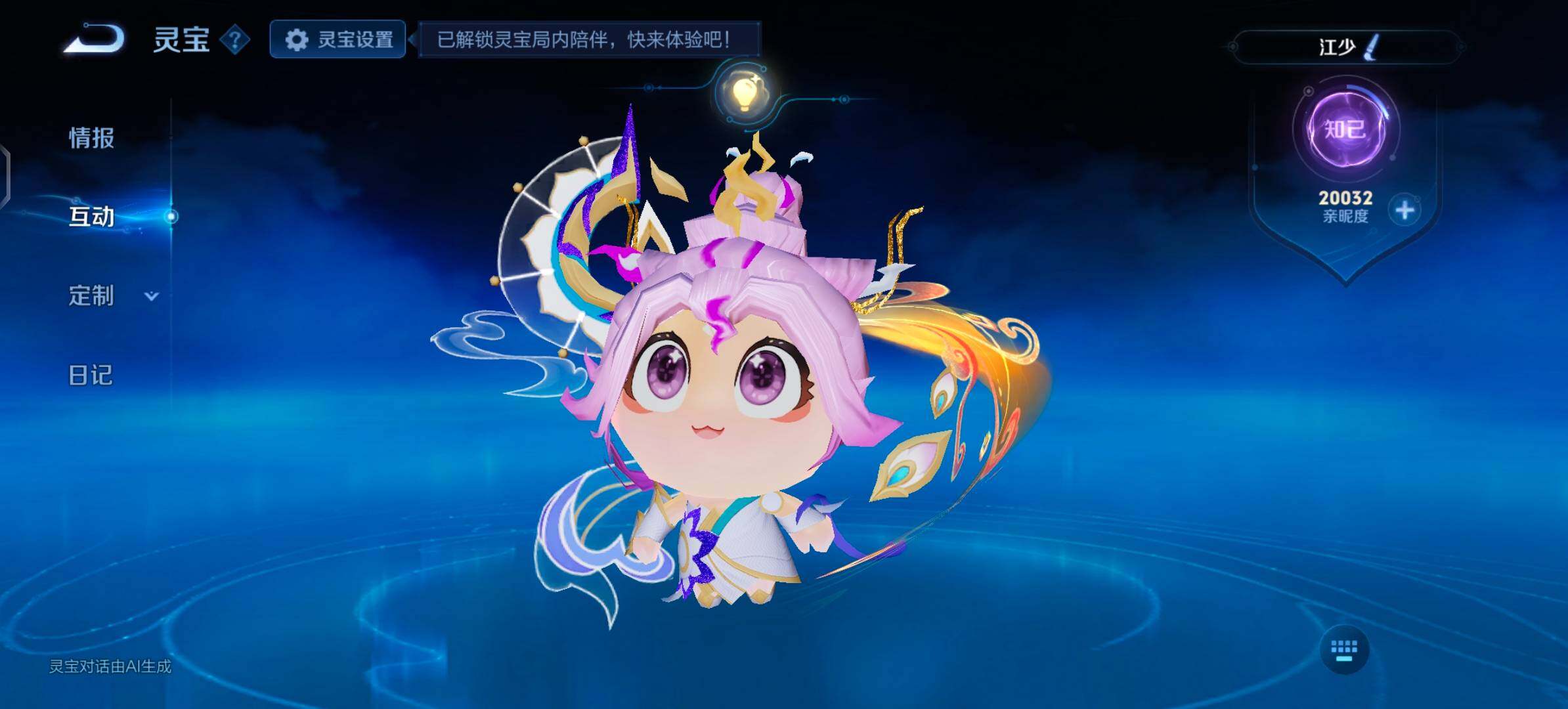 【店长推荐v10·8典藏·6无双·4珍品·6星传说·75传说·满蛇年限定·满兔年限定·全皮李白·全皮韩信·4天幕·无二次】YXw36051-安卓Q-129英雄-573皮肤-25王者印记-300铭文-