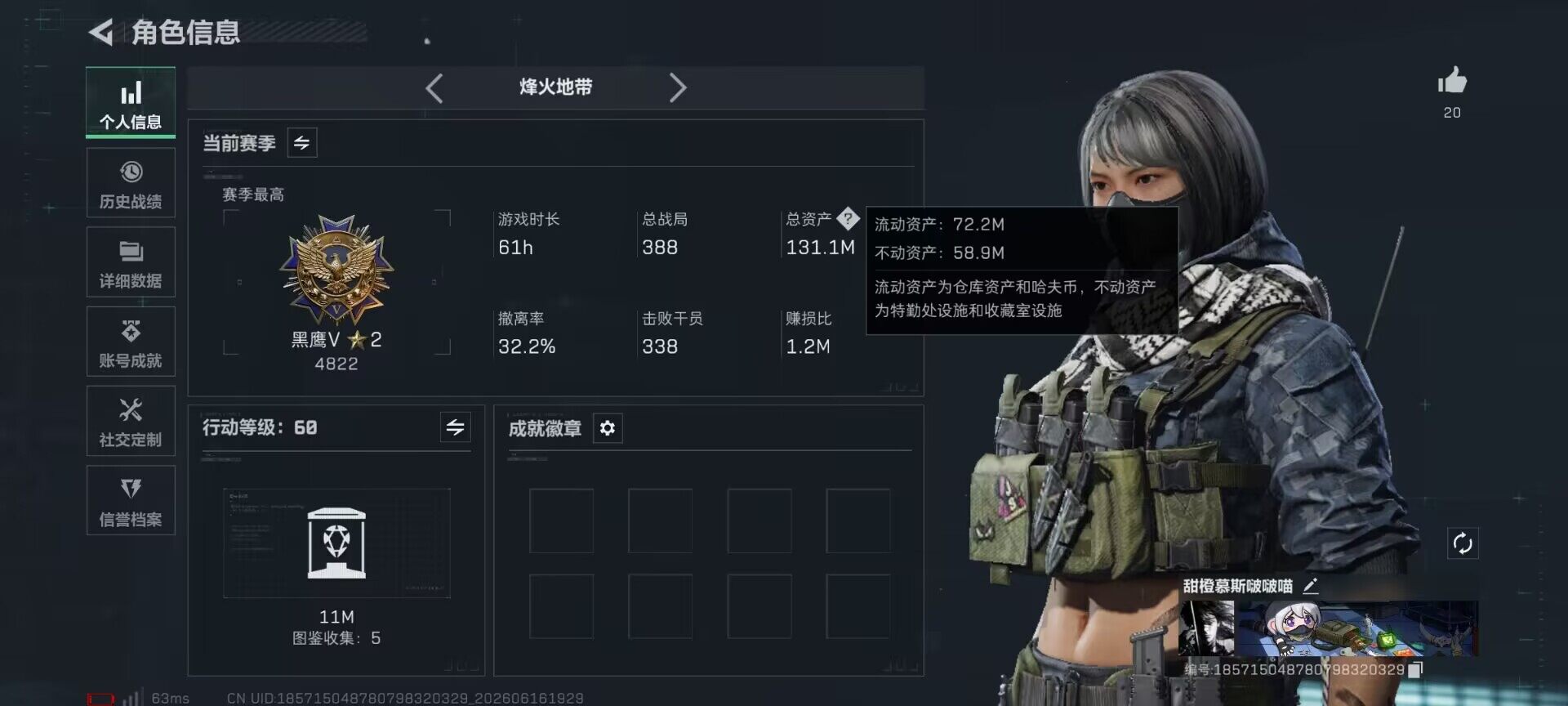 SJZQM4162443三角洲行动账号详情图5