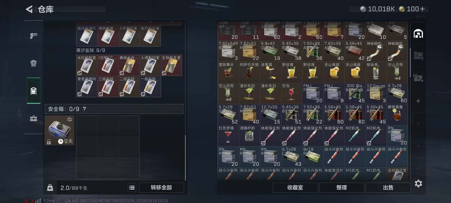 SJZQM4162443三角洲行动账号详情图16