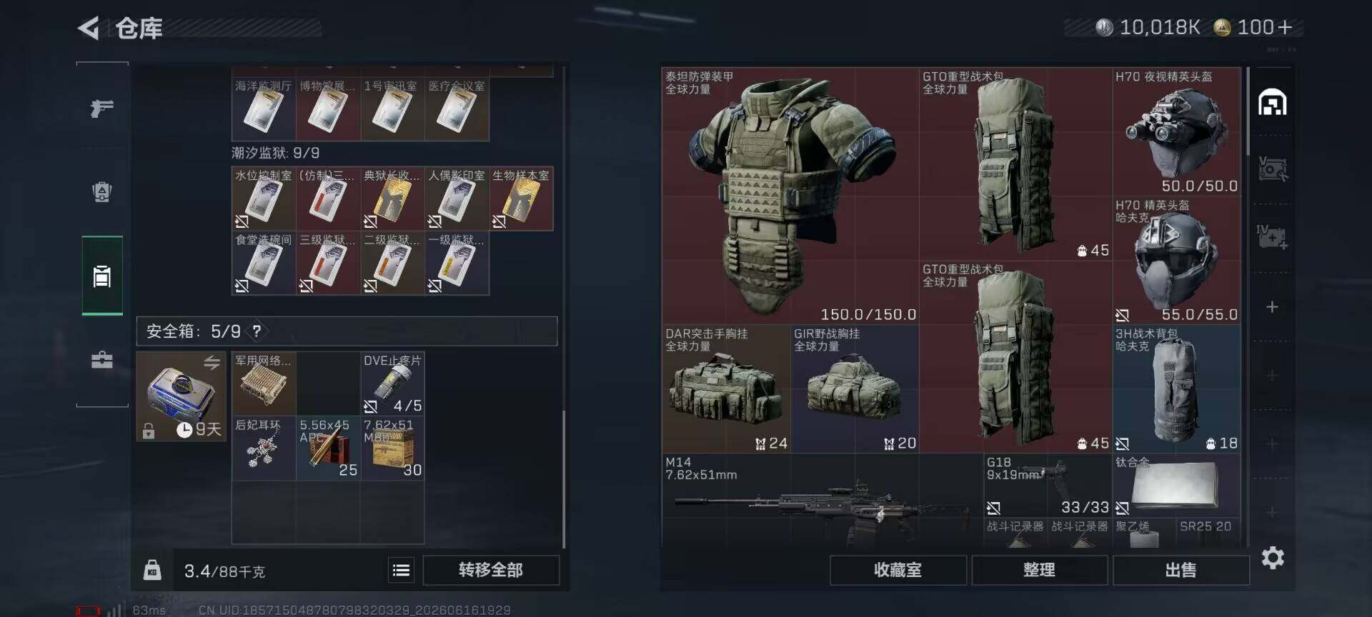 SJZQM4162443三角洲行动账号详情图17