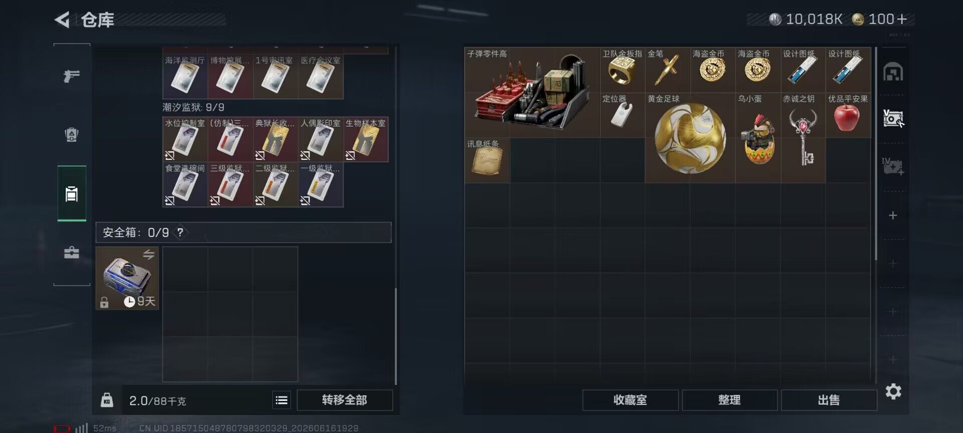 SJZQM4162443三角洲行动账号详情图18