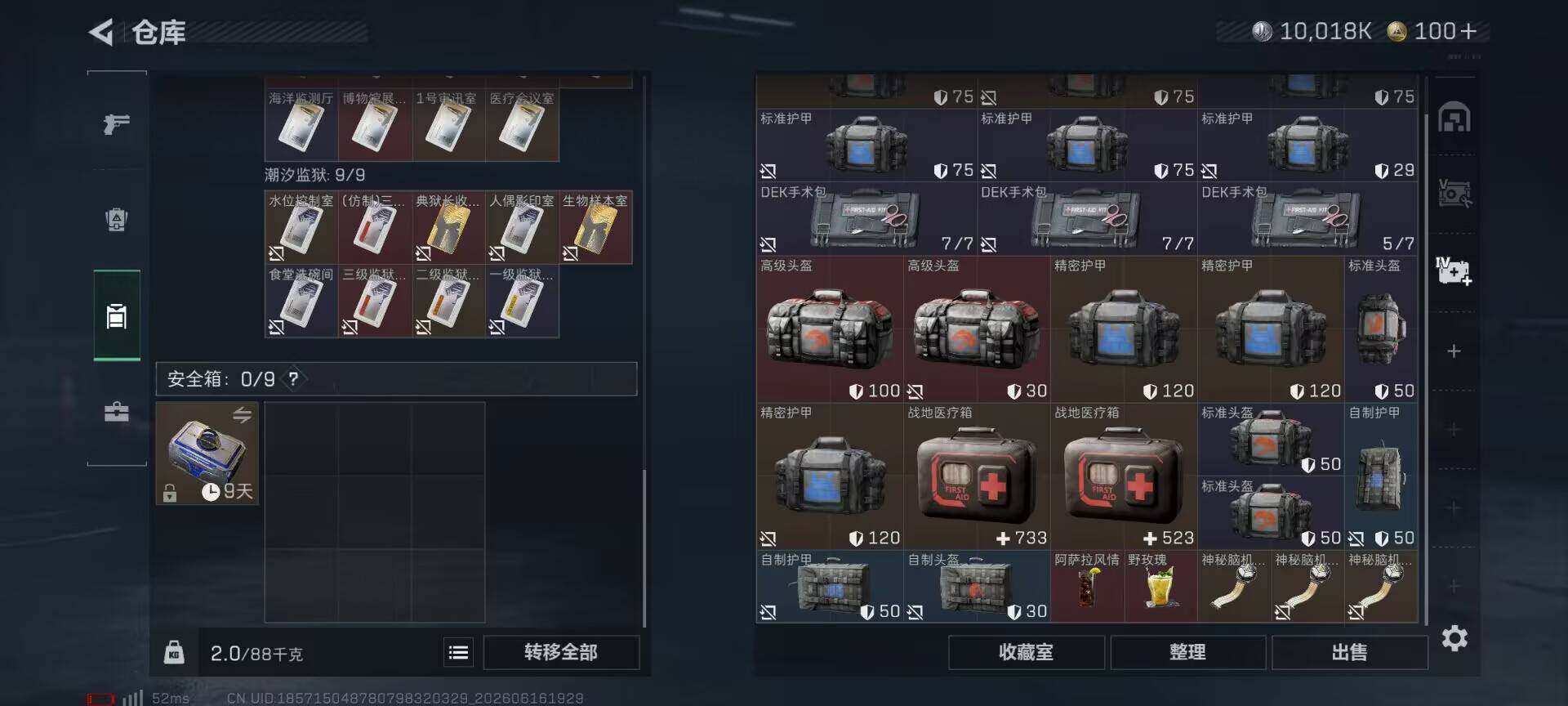 SJZQM4162443三角洲行动账号详情图19