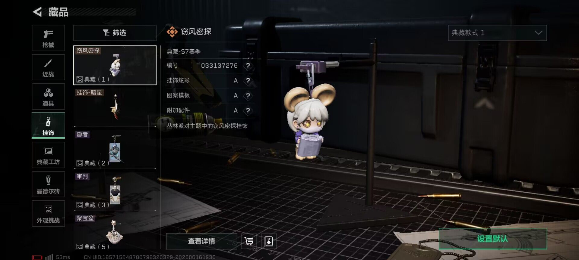 SJZQM4162443三角洲行动账号详情图11