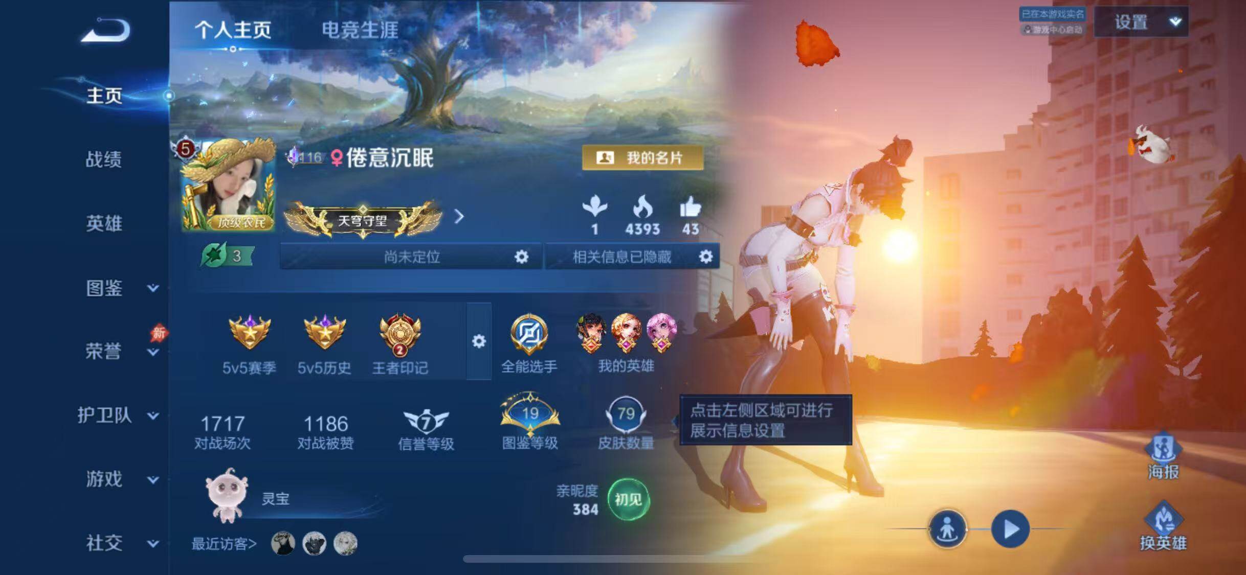 WZQM4424537王者荣耀账号详情图5 WZQM4424537王者荣耀账号详情图5