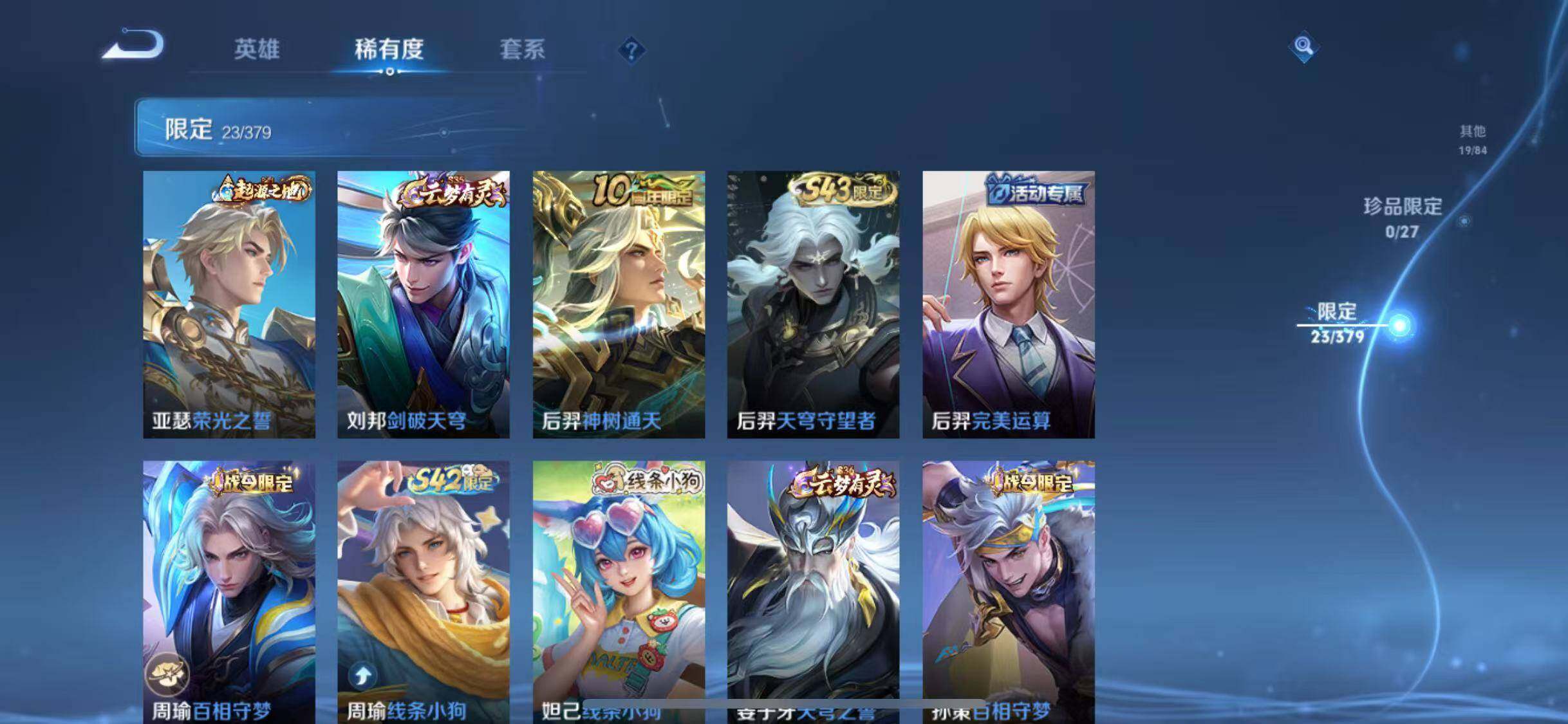 WZQM4424537王者荣耀账号详情图9 WZQM4424537王者荣耀账号详情图9