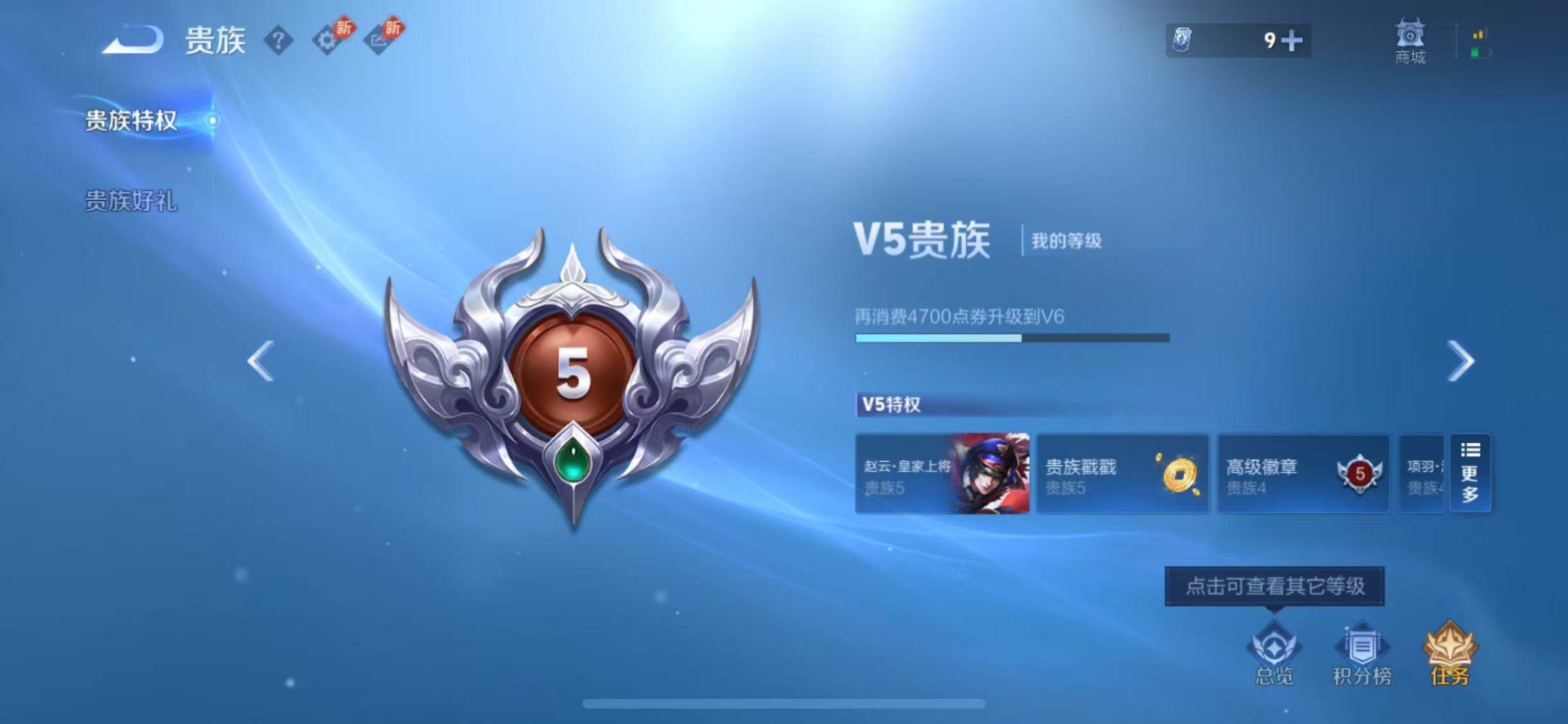 WZQM4424537王者荣耀账号详情图11 WZQM4424537王者荣耀账号详情图11