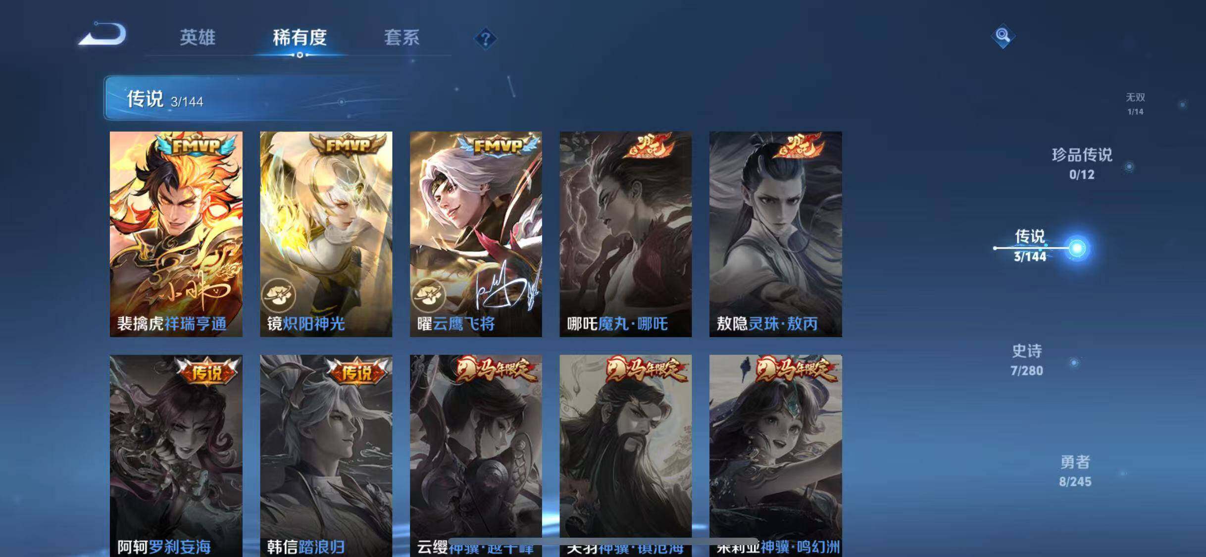 WZQM4424538王者荣耀账号详情图9