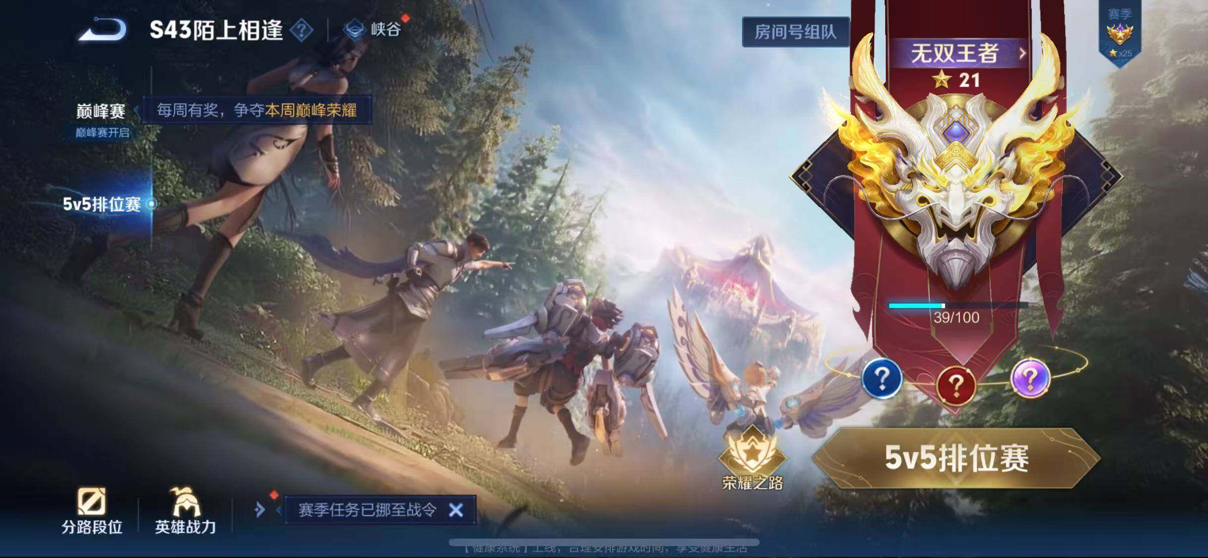 WZQM4424538王者荣耀账号详情图10