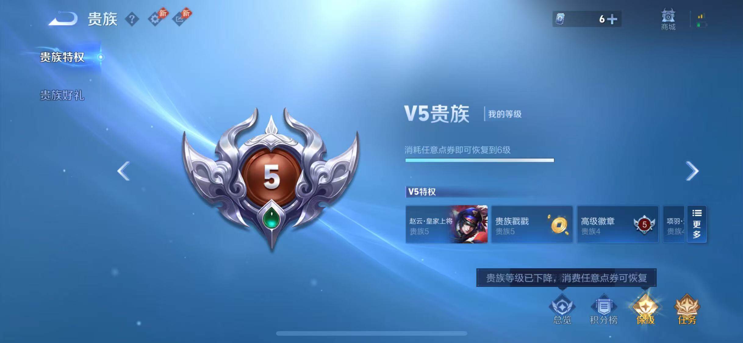 WZQM4424538王者荣耀账号详情图11