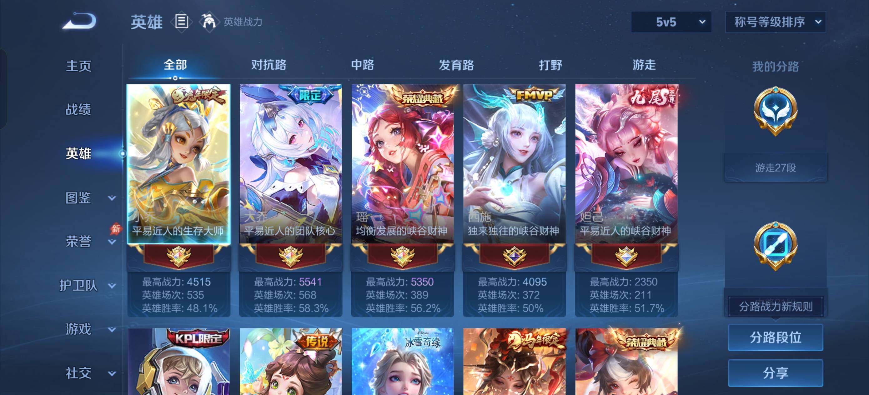【可二次·店铺主推精品女号v11·6.6w流光积分·6典藏·9无双·8珍品·准百传·全皮小乔·全皮大乔·全皮蔡文姬·全皮瑶带星元·甄姬公孙离火舞小乔妲己武则天李信李白无双·怪盗基德·柯南·小乔貂蝉虞