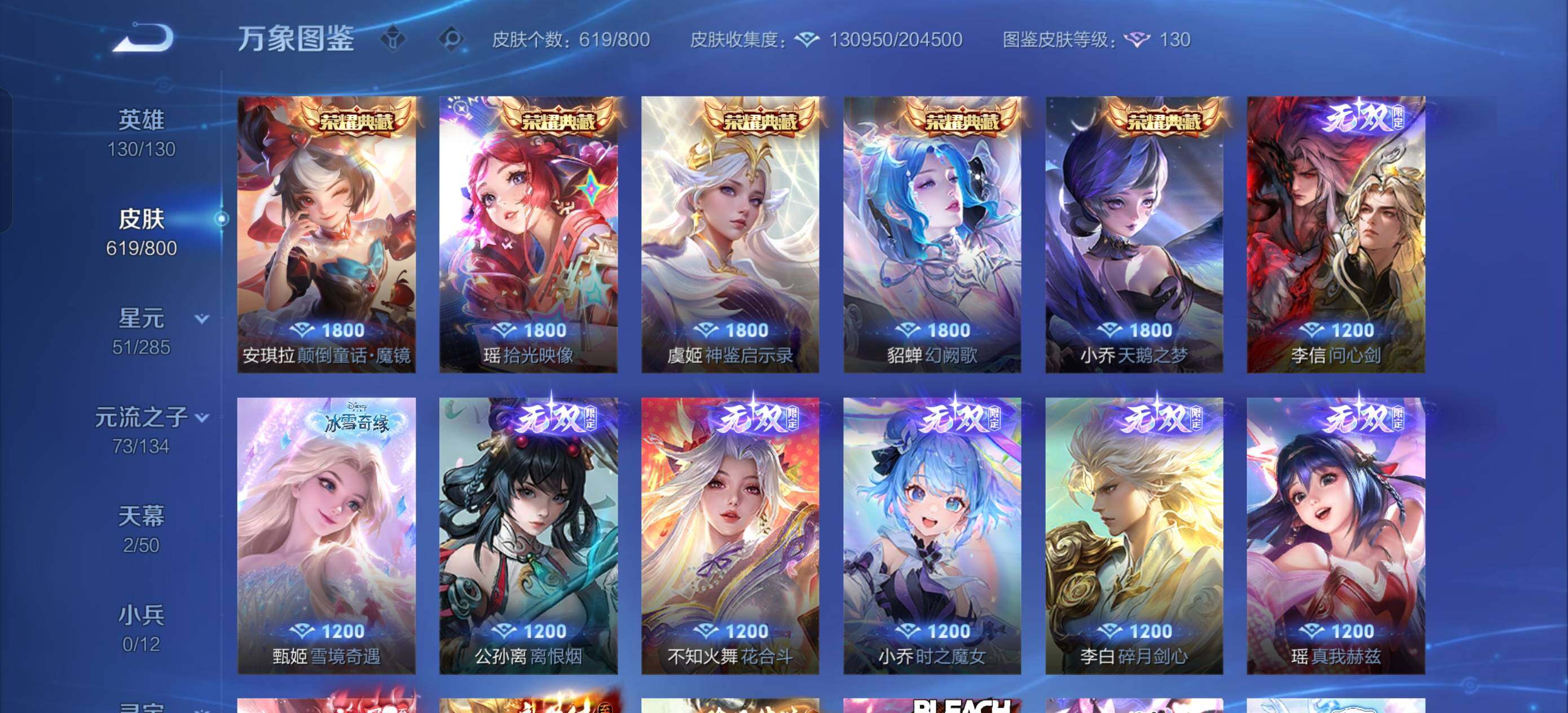 【可二次·店铺主推精品女号v11·6.6w流光积分·6典藏·9无双·8珍品·准百传·全皮小乔·全皮大乔·全皮蔡文姬·全皮瑶带星元·甄姬公孙离火舞小乔妲己武则天李信李白无双·怪盗基德·柯南·小乔貂蝉虞