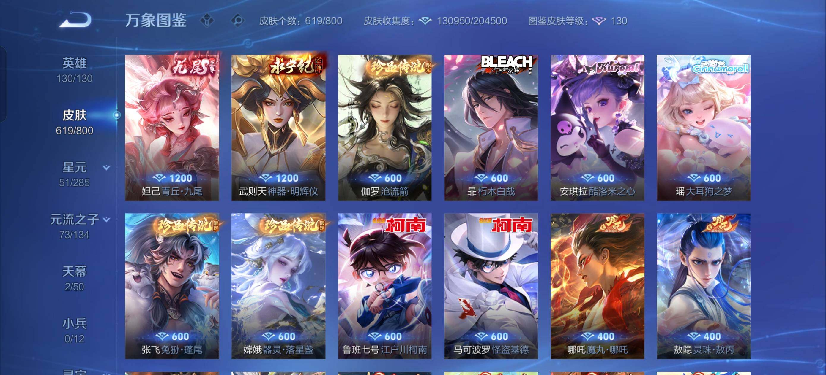 【可二次·店铺主推精品女号v11·6.6w流光积分·6典藏·9无双·8珍品·准百传·全皮小乔·全皮大乔·全皮蔡文姬·全皮瑶带星元·甄姬公孙离火舞小乔妲己武则天李信李白无双·怪盗基德·柯南·小乔貂蝉虞