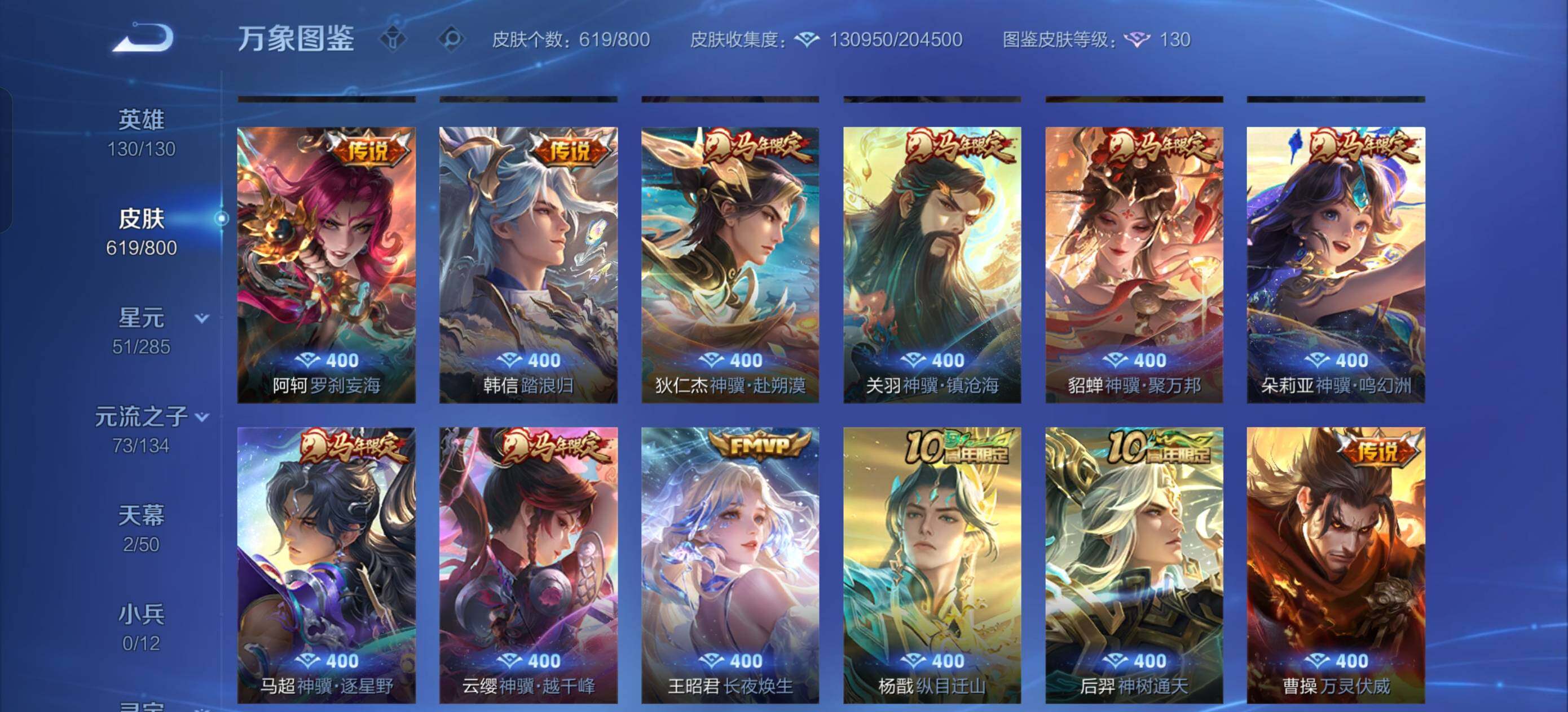 【可二次·店铺主推精品女号v11·6.6w流光积分·6典藏·9无双·8珍品·准百传·全皮小乔·全皮大乔·全皮蔡文姬·全皮瑶带星元·甄姬公孙离火舞小乔妲己武则天李信李白无双·怪盗基德·柯南·小乔貂蝉虞