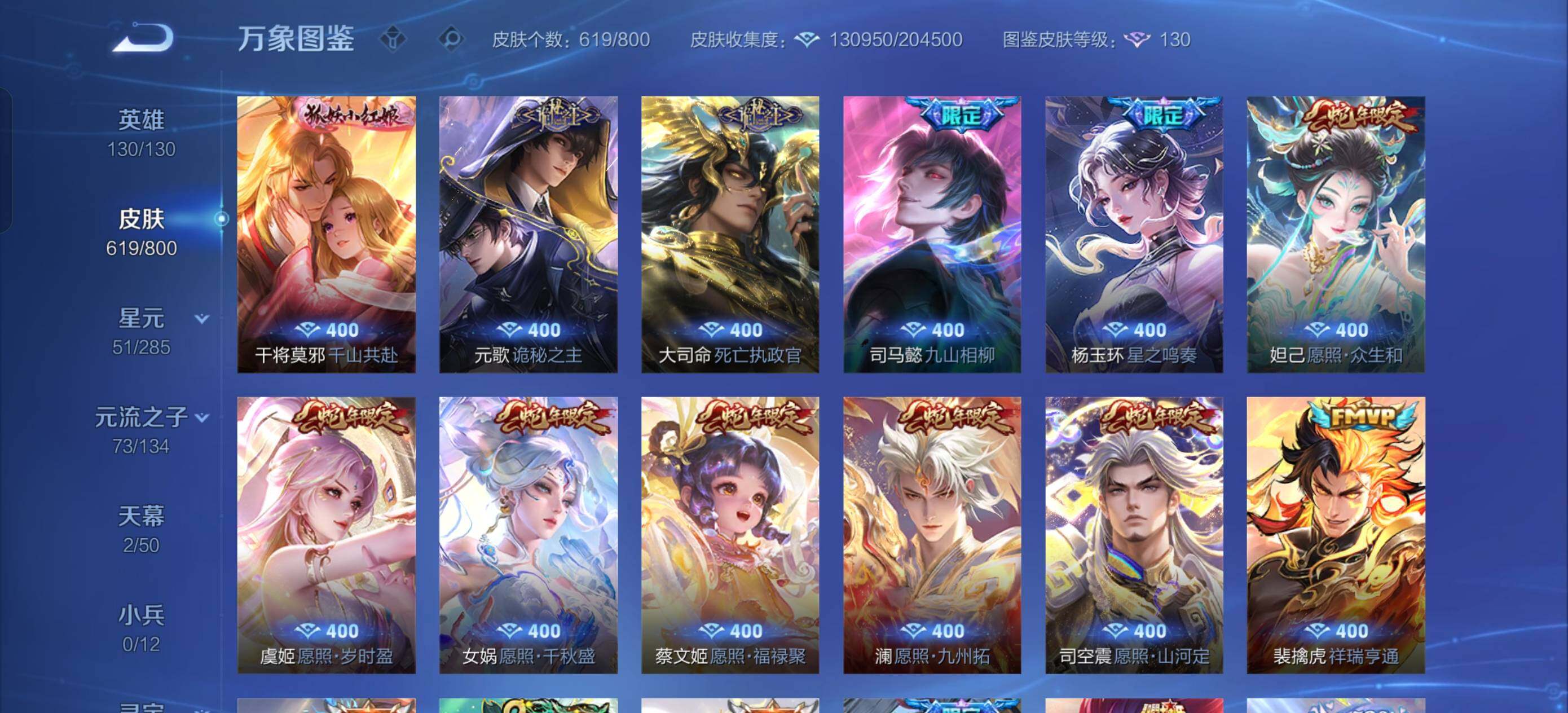 【可二次·店铺主推精品女号v11·6.6w流光积分·6典藏·9无双·8珍品·准百传·全皮小乔·全皮大乔·全皮蔡文姬·全皮瑶带星元·甄姬公孙离火舞小乔妲己武则天李信李白无双·怪盗基德·柯南·小乔貂蝉虞