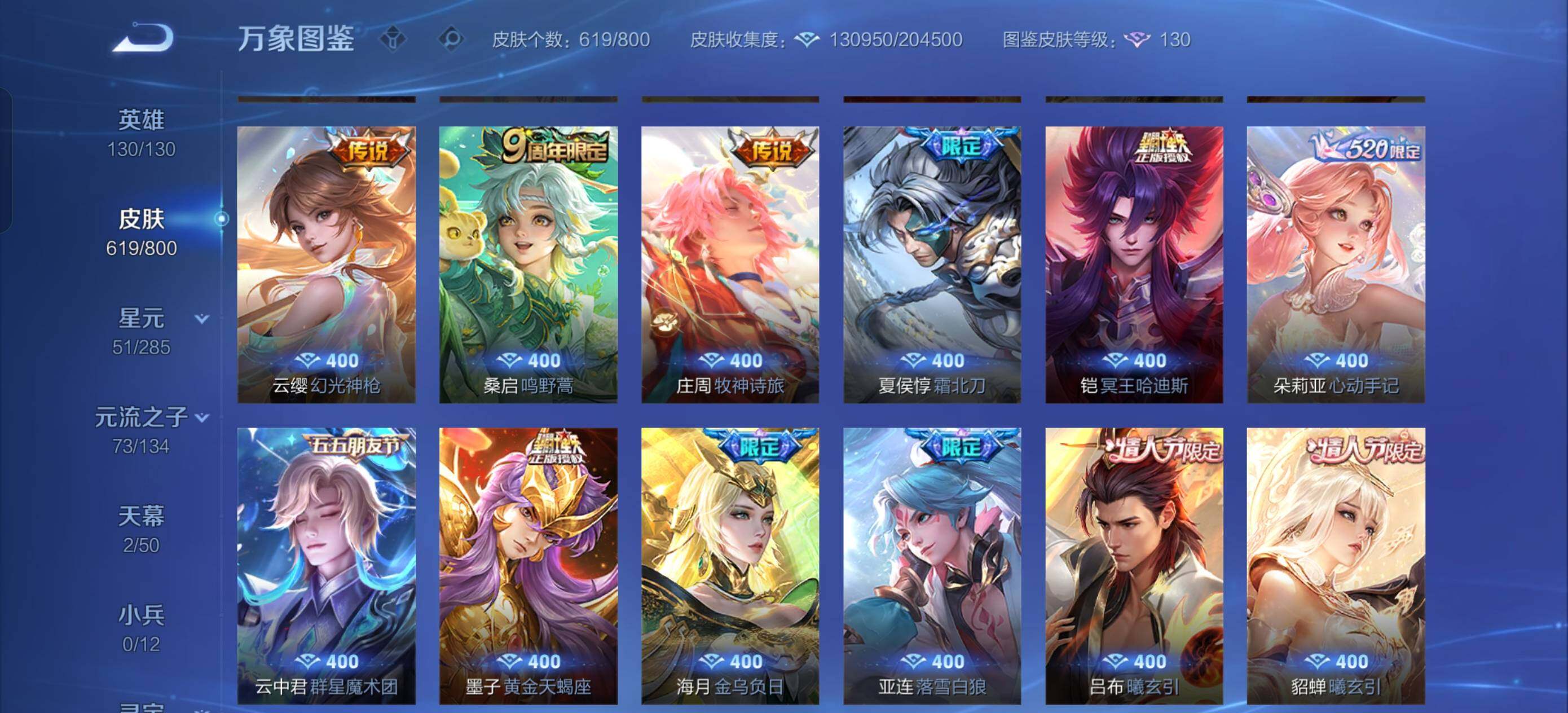 【可二次·店铺主推精品女号v11·6.6w流光积分·6典藏·9无双·8珍品·准百传·全皮小乔·全皮大乔·全皮蔡文姬·全皮瑶带星元·甄姬公孙离火舞小乔妲己武则天李信李白无双·怪盗基德·柯南·小乔貂蝉虞