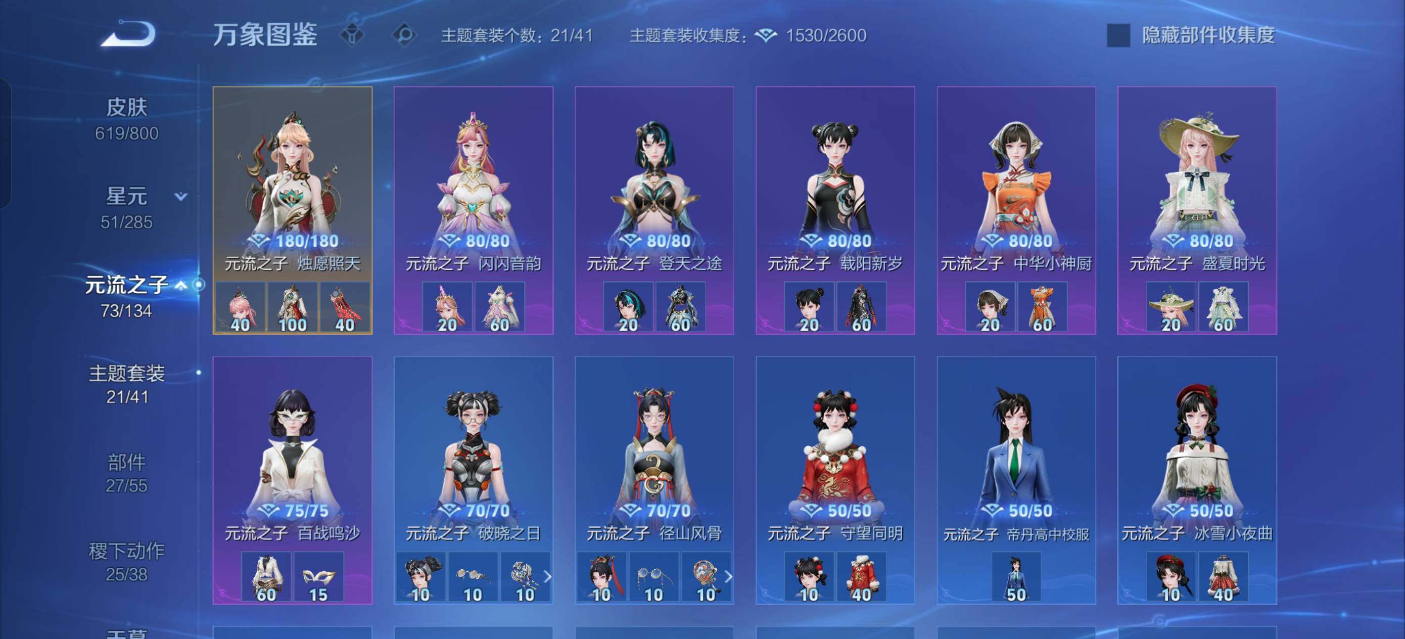 【可二次·店铺主推精品女号v11·6.6w流光积分·6典藏·9无双·8珍品·准百传·全皮小乔·全皮大乔·全皮蔡文姬·全皮瑶带星元·甄姬公孙离火舞小乔妲己武则天李信李白无双·怪盗基德·柯南·小乔貂蝉虞