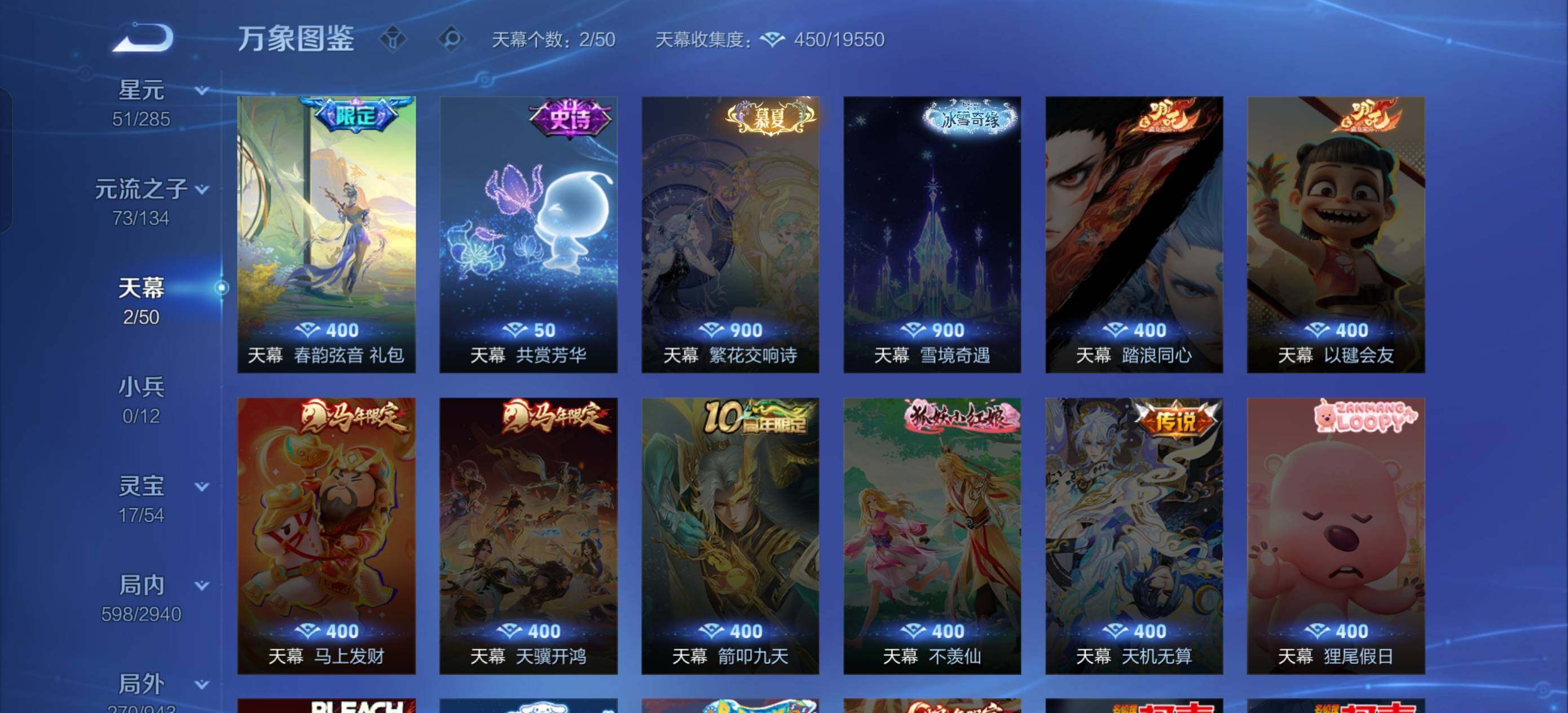 【可二次·店铺主推精品女号v11·6.6w流光积分·6典藏·9无双·8珍品·准百传·全皮小乔·全皮大乔·全皮蔡文姬·全皮瑶带星元·甄姬公孙离火舞小乔妲己武则天李信李白无双·怪盗基德·柯南·小乔貂蝉虞