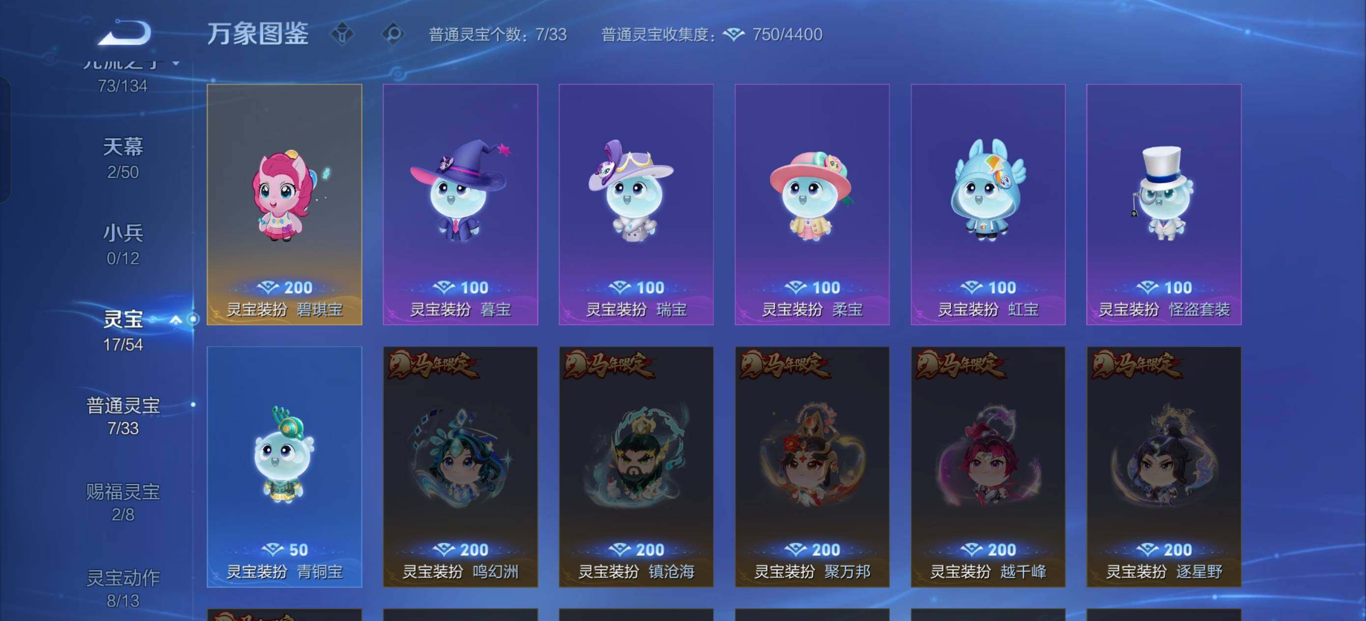 【可二次·店铺主推精品女号v11·6.6w流光积分·6典藏·9无双·8珍品·准百传·全皮小乔·全皮大乔·全皮蔡文姬·全皮瑶带星元·甄姬公孙离火舞小乔妲己武则天李信李白无双·怪盗基德·柯南·小乔貂蝉虞