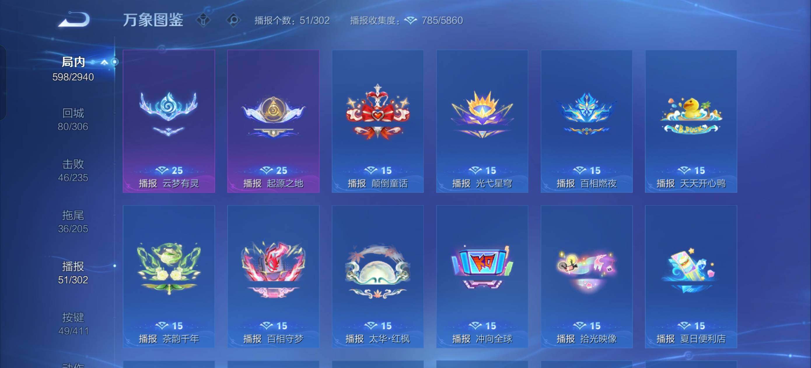 【可二次·店铺主推精品女号v11·6.6w流光积分·6典藏·9无双·8珍品·准百传·全皮小乔·全皮大乔·全皮蔡文姬·全皮瑶带星元·甄姬公孙离火舞小乔妲己武则天李信李白无双·怪盗基德·柯南·小乔貂蝉虞