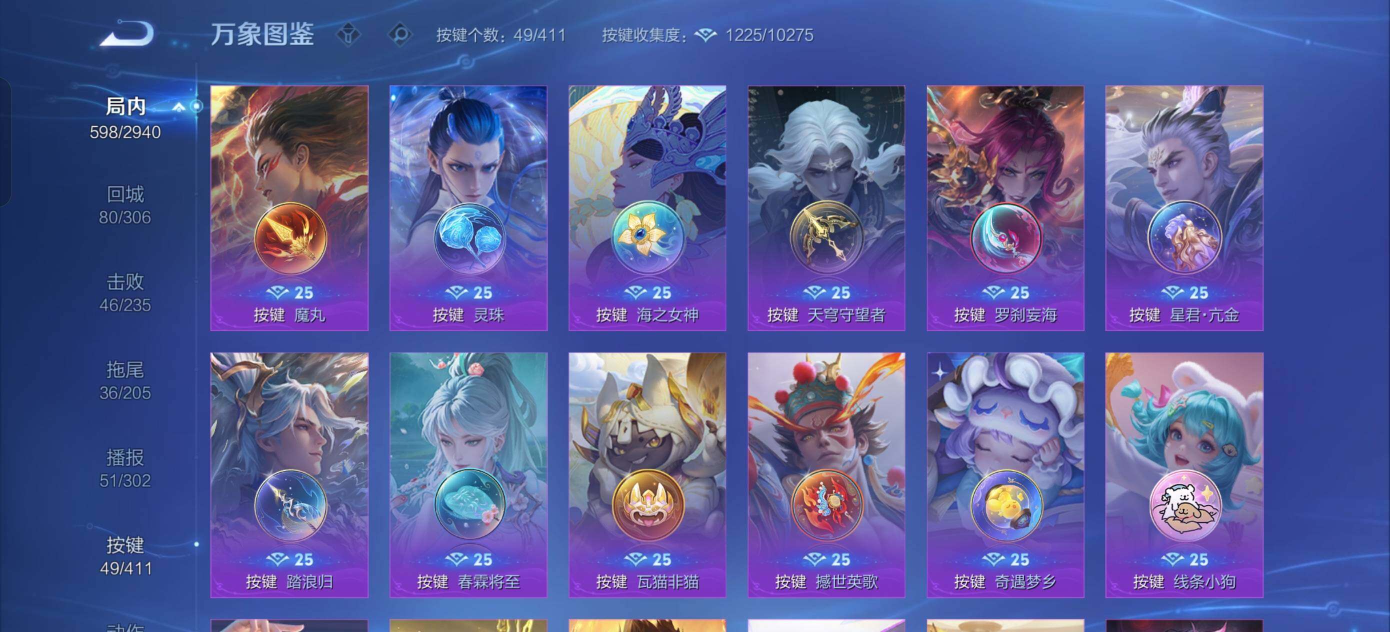 【可二次·店铺主推精品女号v11·6.6w流光积分·6典藏·9无双·8珍品·准百传·全皮小乔·全皮大乔·全皮蔡文姬·全皮瑶带星元·甄姬公孙离火舞小乔妲己武则天李信李白无双·怪盗基德·柯南·小乔貂蝉虞