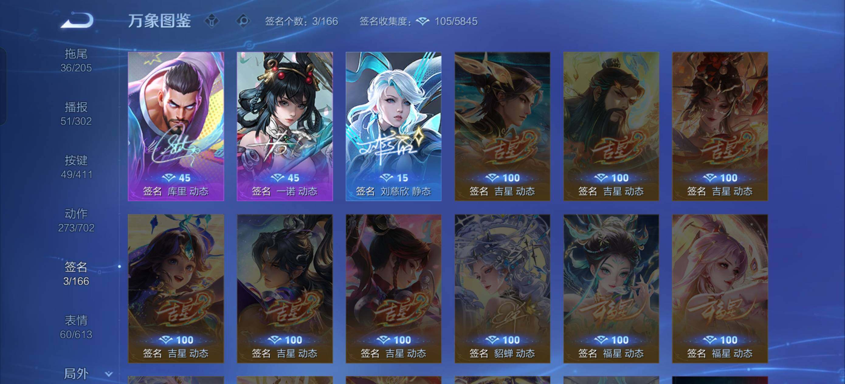 【可二次·店铺主推精品女号v11·6.6w流光积分·6典藏·9无双·8珍品·准百传·全皮小乔·全皮大乔·全皮蔡文姬·全皮瑶带星元·甄姬公孙离火舞小乔妲己武则天李信李白无双·怪盗基德·柯南·小乔貂蝉虞