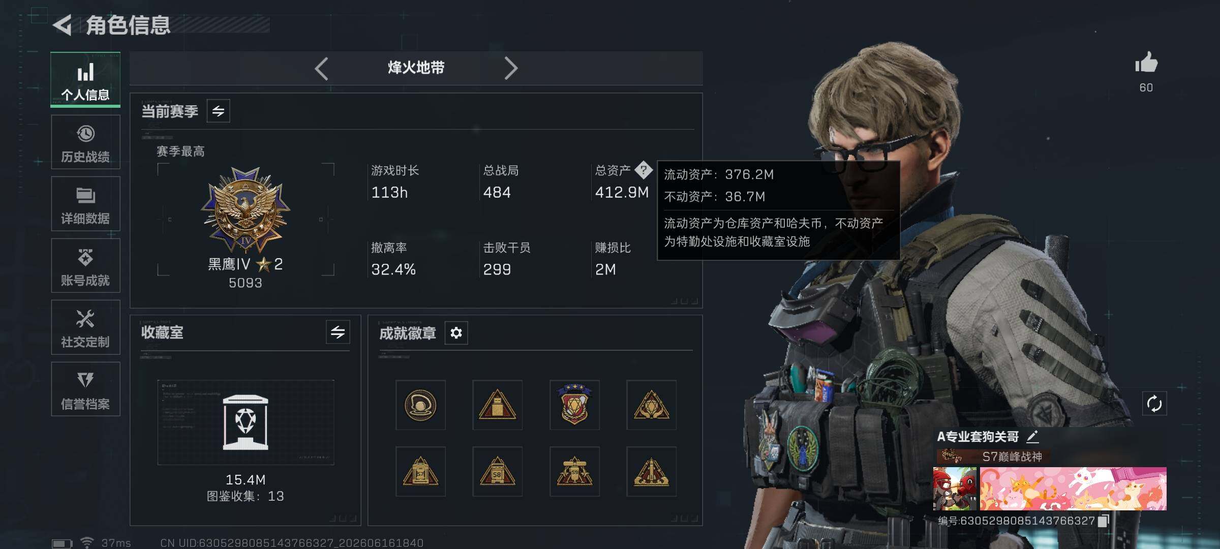 SJZEY4160081三角洲行动账号详情图5 SJZEY4160081三角洲行动账号详情图5