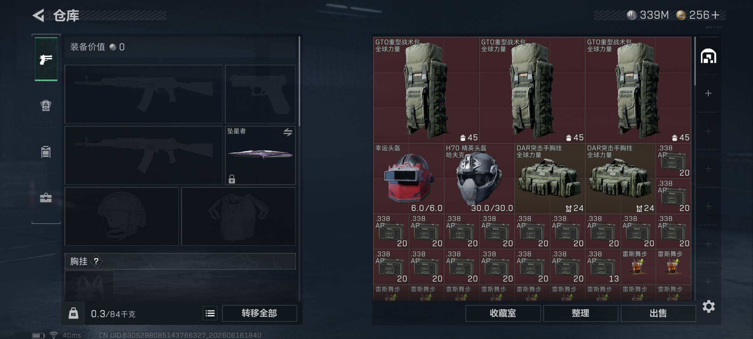 SJZEY4160081三角洲行动账号详情图10 SJZEY4160081三角洲行动账号详情图10