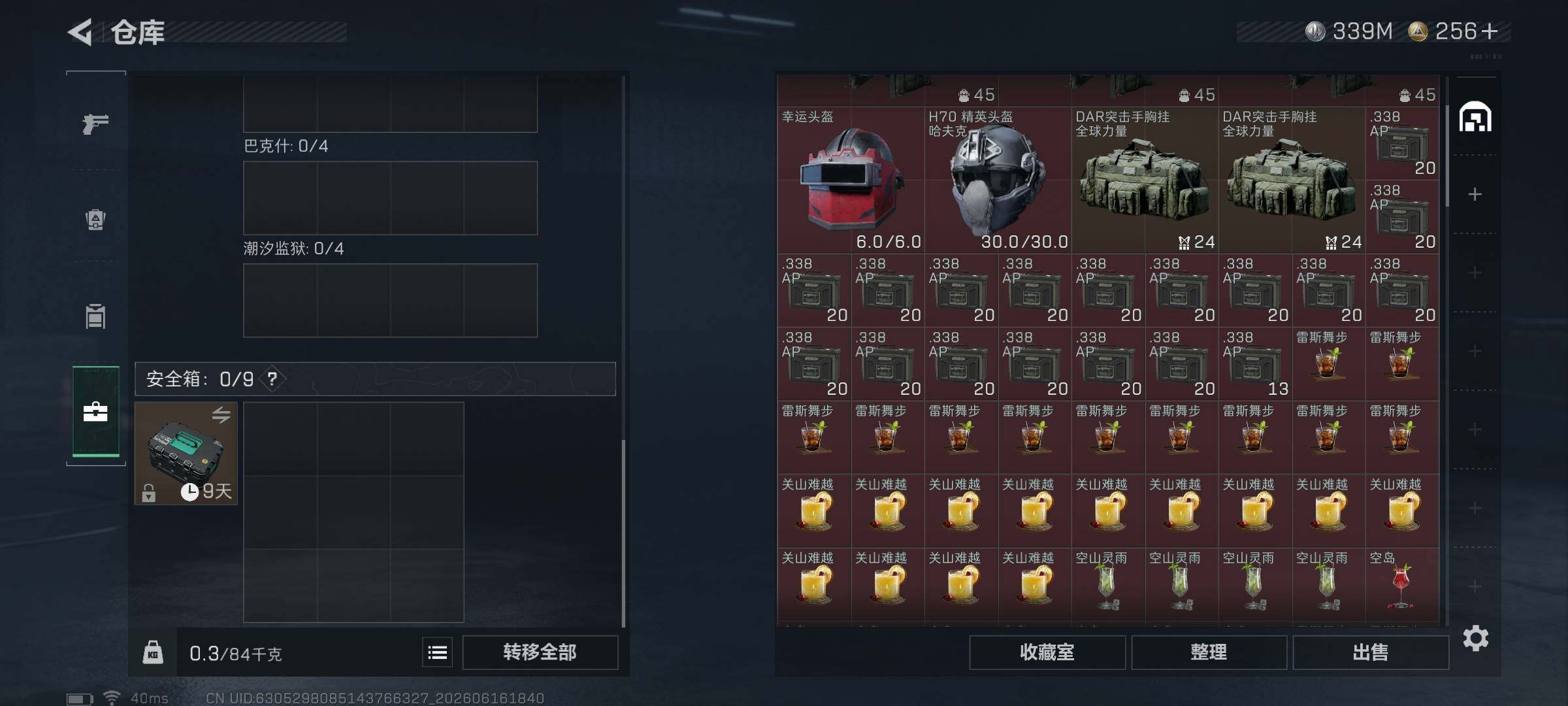 SJZEY4160081三角洲行动账号详情图16 SJZEY4160081三角洲行动账号详情图16