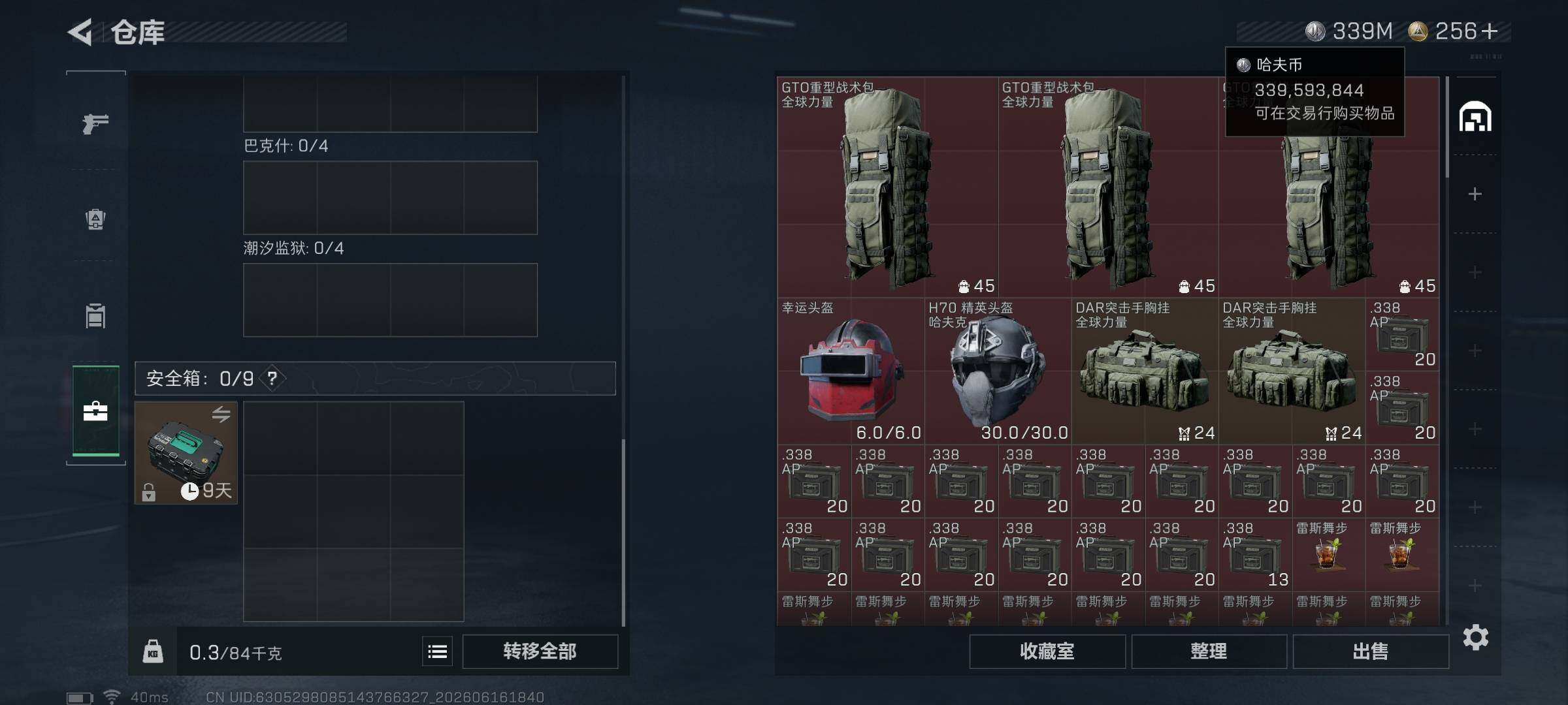 SJZEY4160081三角洲行动账号详情图17 SJZEY4160081三角洲行动账号详情图17