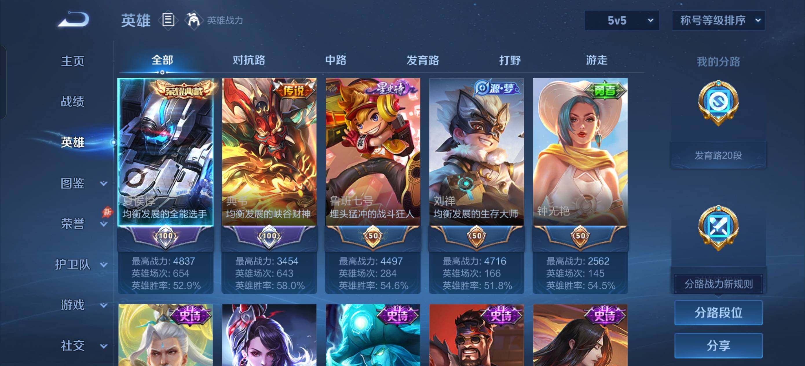 【可二次·高性价比推荐·438皮·猴子夏侯惇李白诸葛亮铠典藏·伽罗孙策珍品·神骥镇沧海·踏浪归·墨染江湖天幕·】YXw36612-安卓Q-129英雄-438皮肤-12王者印记-300铭文-贵族积分1