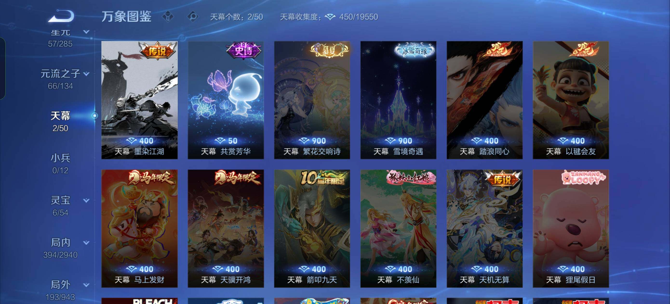 【可二次·高性价比推荐·438皮·猴子夏侯惇李白诸葛亮铠典藏·伽罗孙策珍品·神骥镇沧海·踏浪归·墨染江湖天幕·】YXw36612-安卓Q-129英雄-438皮肤-12王者印记-300铭文-贵族积分1