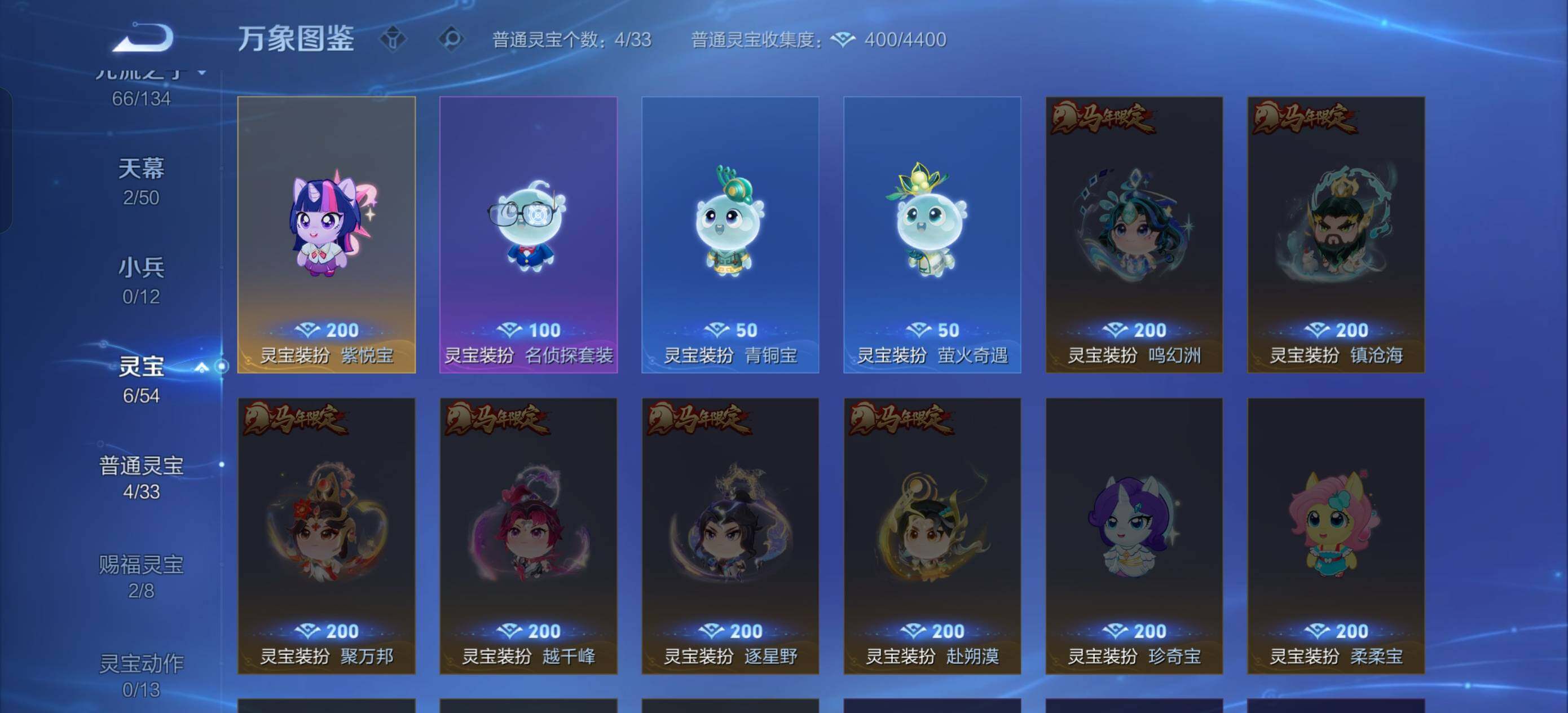 【可二次·高性价比推荐·438皮·猴子夏侯惇李白诸葛亮铠典藏·伽罗孙策珍品·神骥镇沧海·踏浪归·墨染江湖天幕·】YXw36612-安卓Q-129英雄-438皮肤-12王者印记-300铭文-贵族积分1