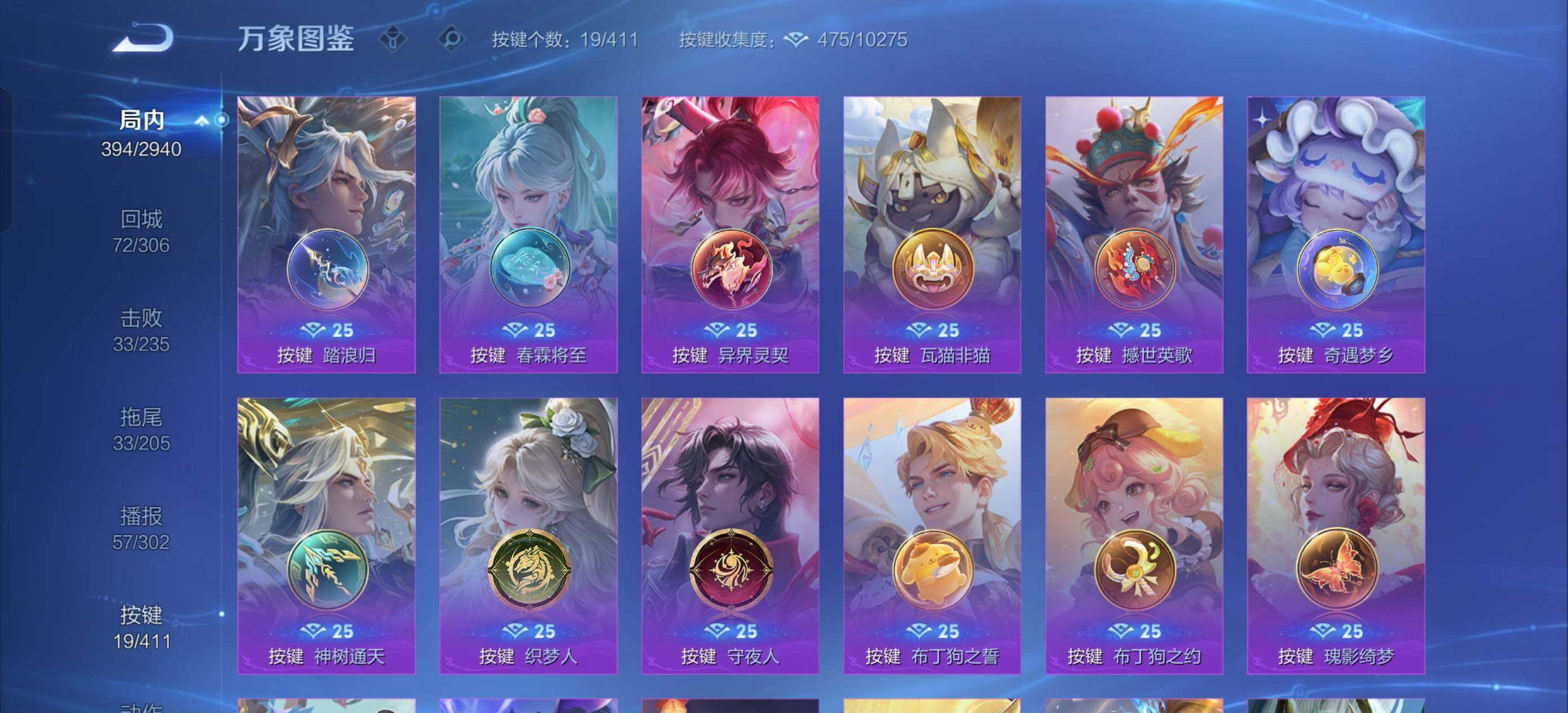 【可二次·高性价比推荐·438皮·猴子夏侯惇李白诸葛亮铠典藏·伽罗孙策珍品·神骥镇沧海·踏浪归·墨染江湖天幕·】YXw36612-安卓Q-129英雄-438皮肤-12王者印记-300铭文-贵族积分1