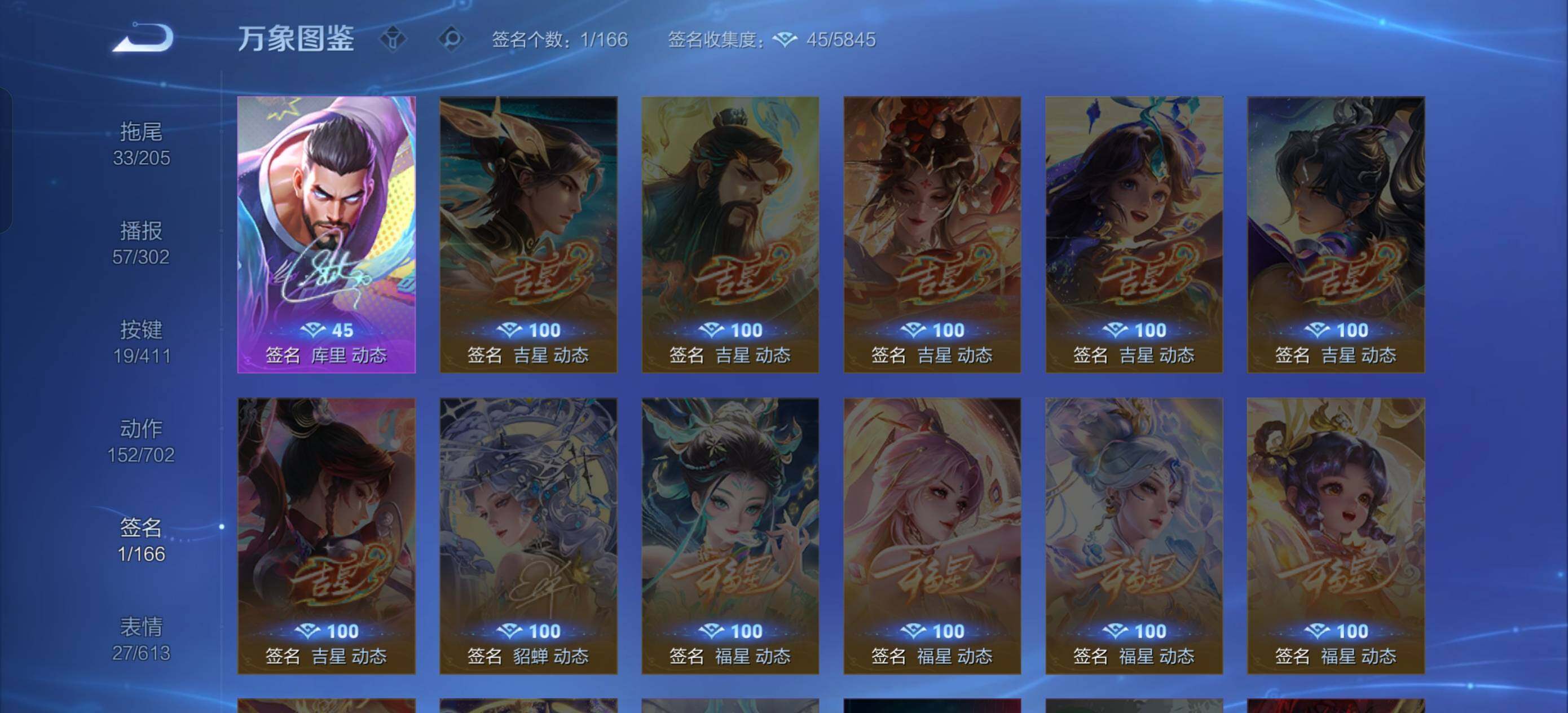 【可二次·高性价比推荐·438皮·猴子夏侯惇李白诸葛亮铠典藏·伽罗孙策珍品·神骥镇沧海·踏浪归·墨染江湖天幕·】YXw36612-安卓Q-129英雄-438皮肤-12王者印记-300铭文-贵族积分1