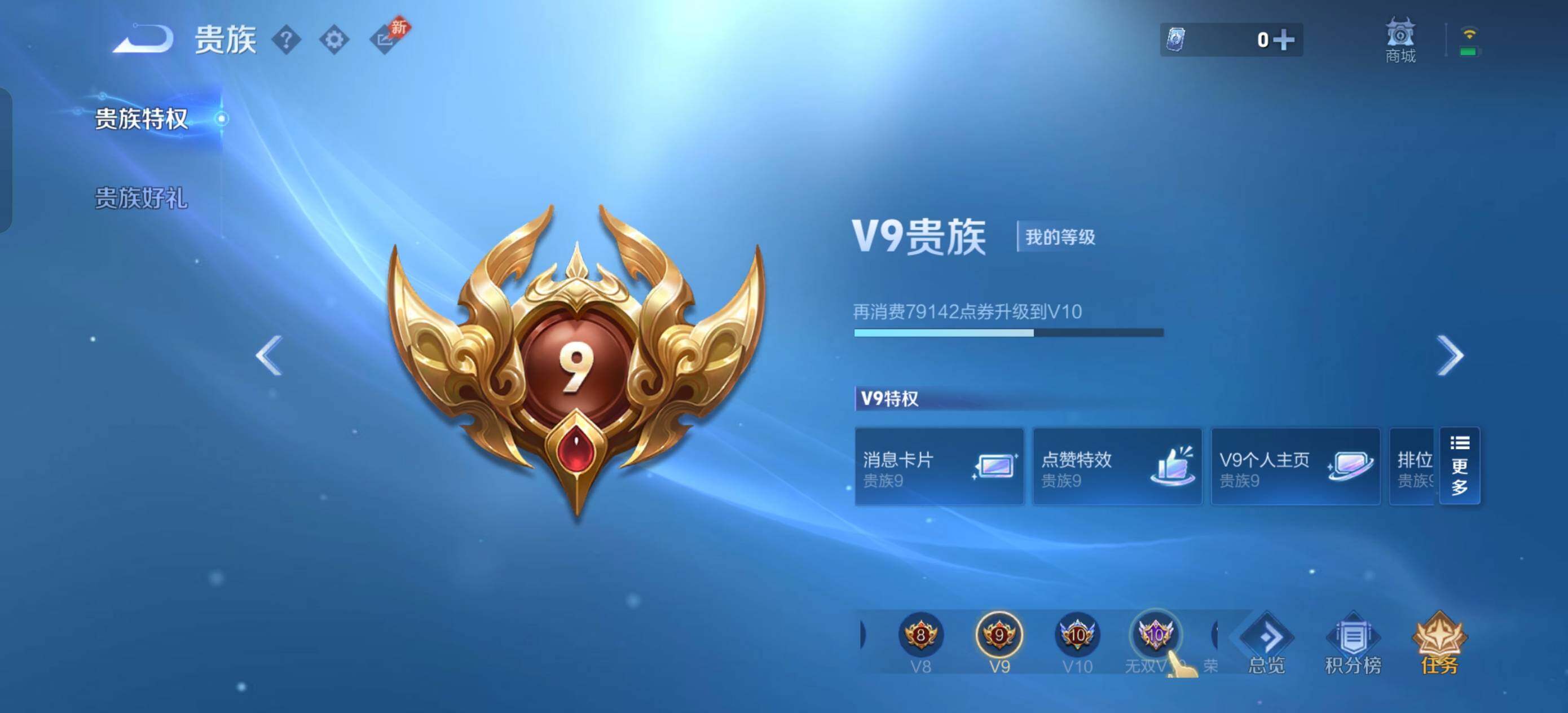 【可二次·高性价比推荐·438皮·猴子夏侯惇李白诸葛亮铠典藏·伽罗孙策珍品·神骥镇沧海·踏浪归·墨染江湖天幕·】YXw36612-安卓Q-129英雄-438皮肤-12王者印记-300铭文-贵族积分1