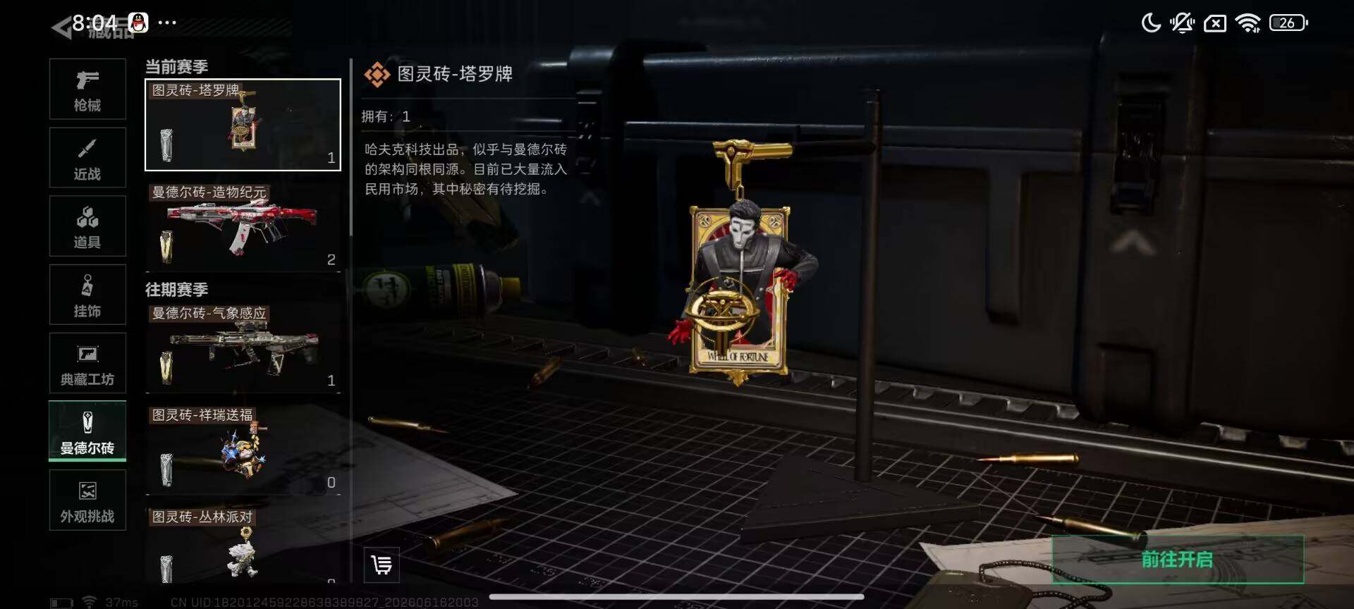 SJZEY4159924三角洲行动账号详情图5 SJZEY4159924三角洲行动账号详情图5