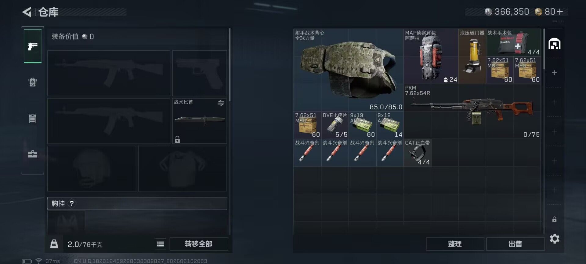 SJZEY4159924三角洲行动账号详情图13 SJZEY4159924三角洲行动账号详情图13