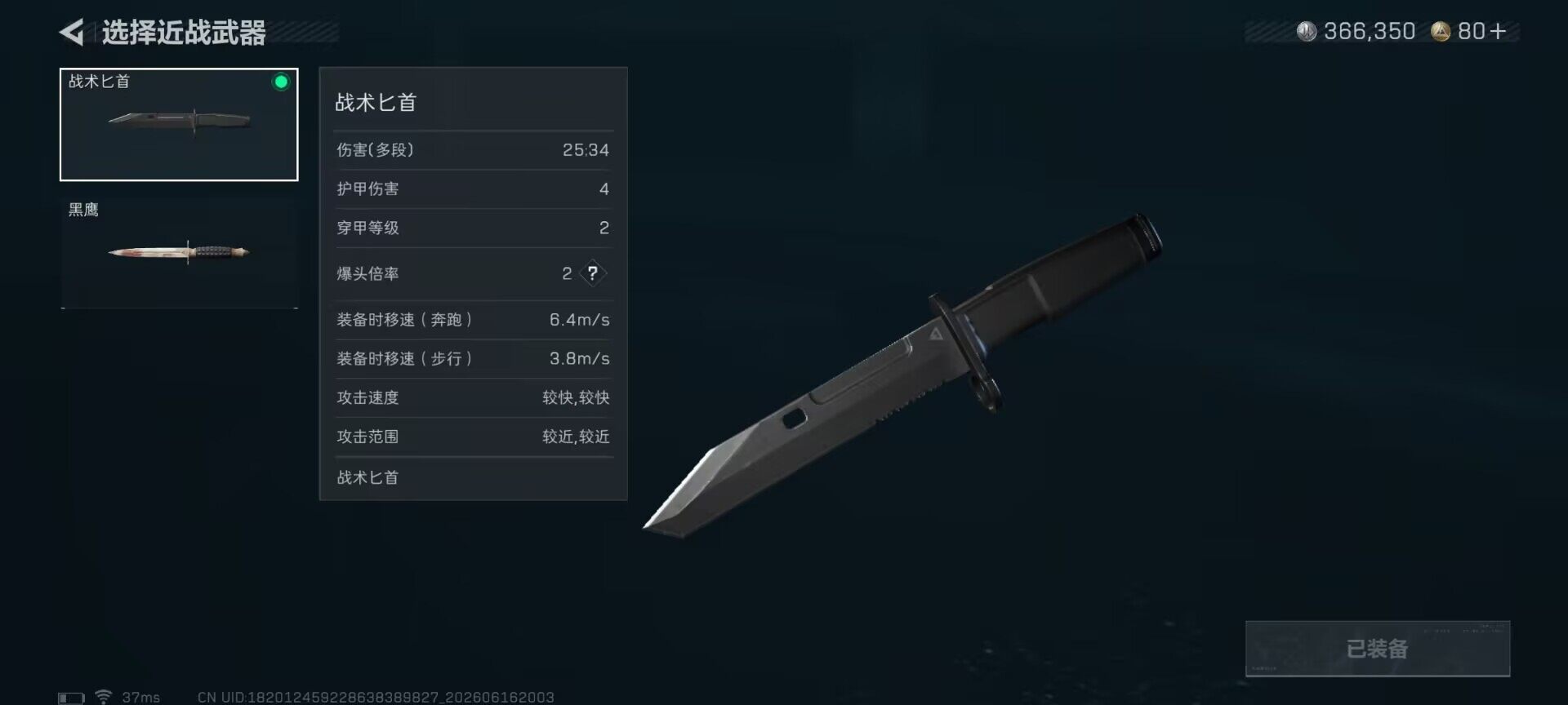 SJZEY4159924三角洲行动账号详情图14 SJZEY4159924三角洲行动账号详情图14