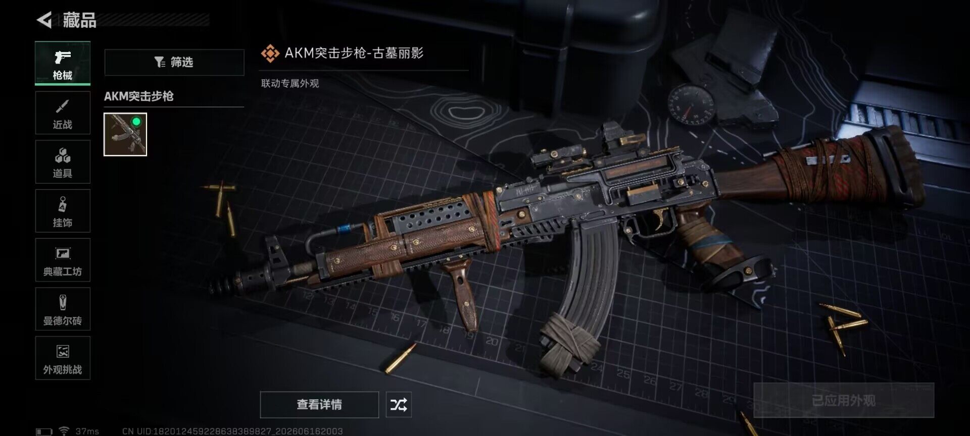 SJZEY4159924三角洲行动账号详情图15 SJZEY4159924三角洲行动账号详情图15