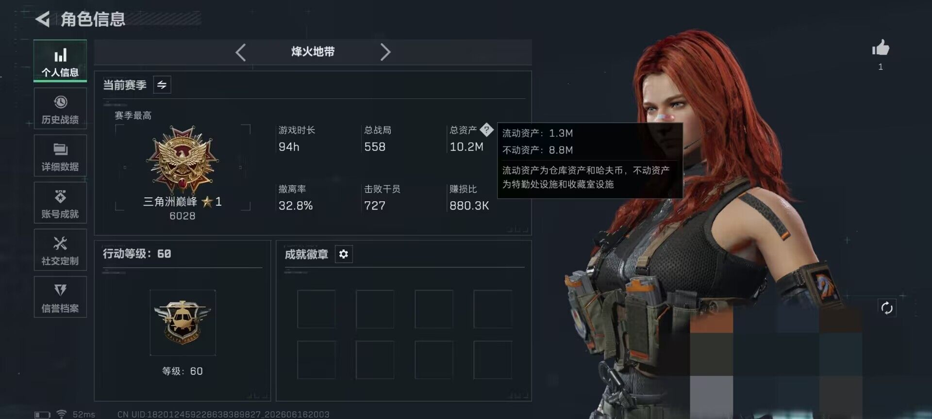 SJZEY4159924三角洲行动账号详情图3 SJZEY4159924三角洲行动账号详情图3