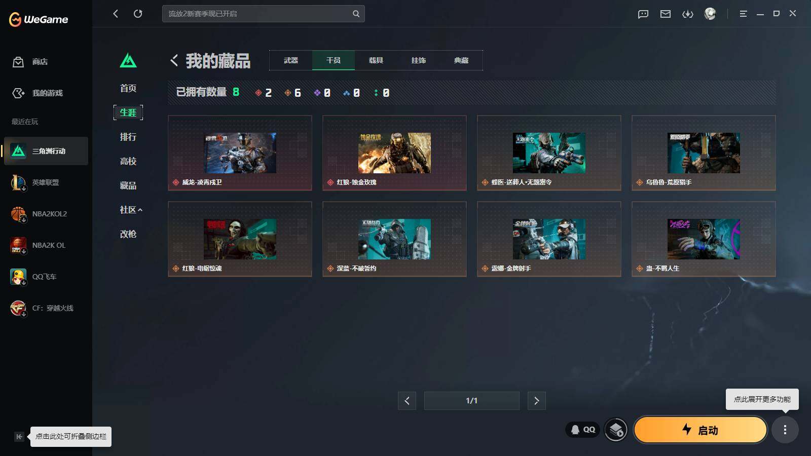 SJZQM4161640三角洲行动账号详情图10