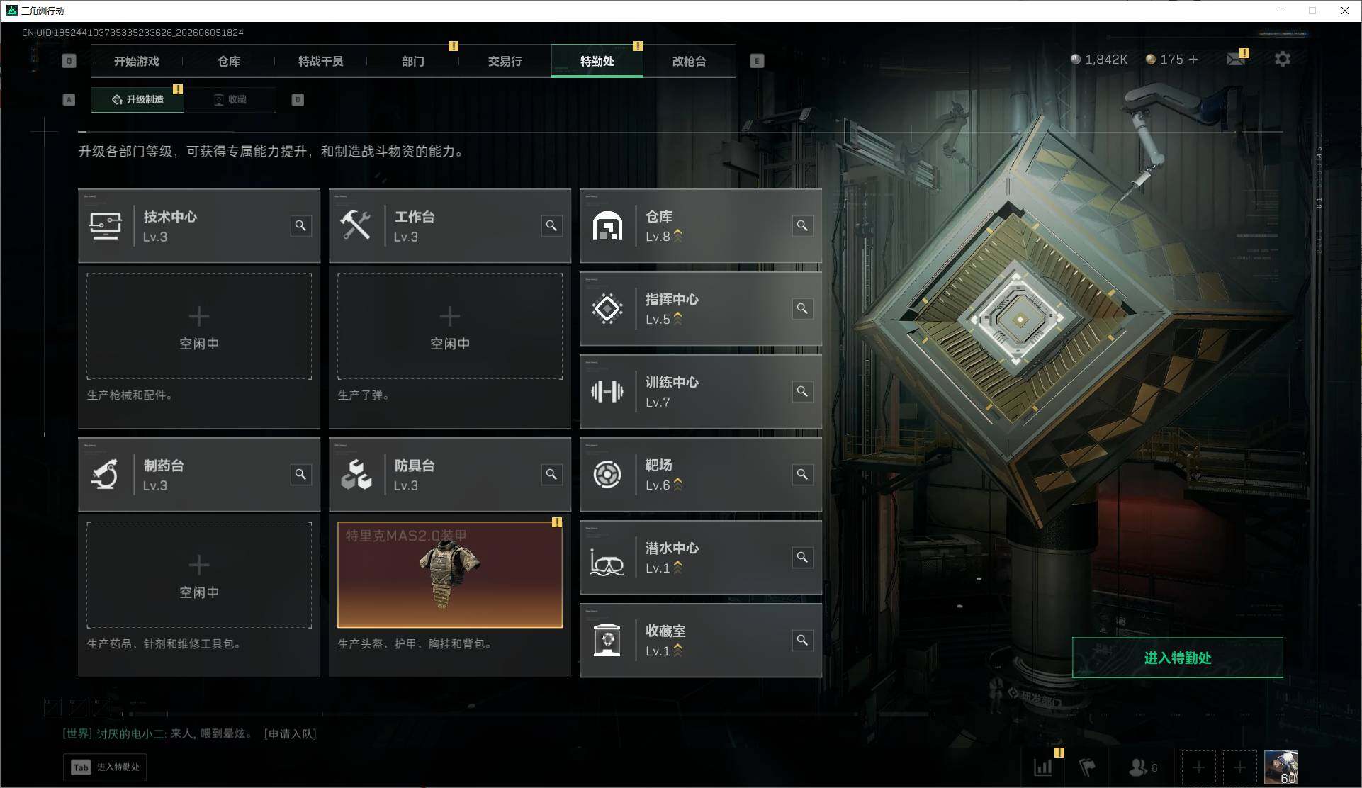 SJZQM4161640三角洲行动账号详情图18