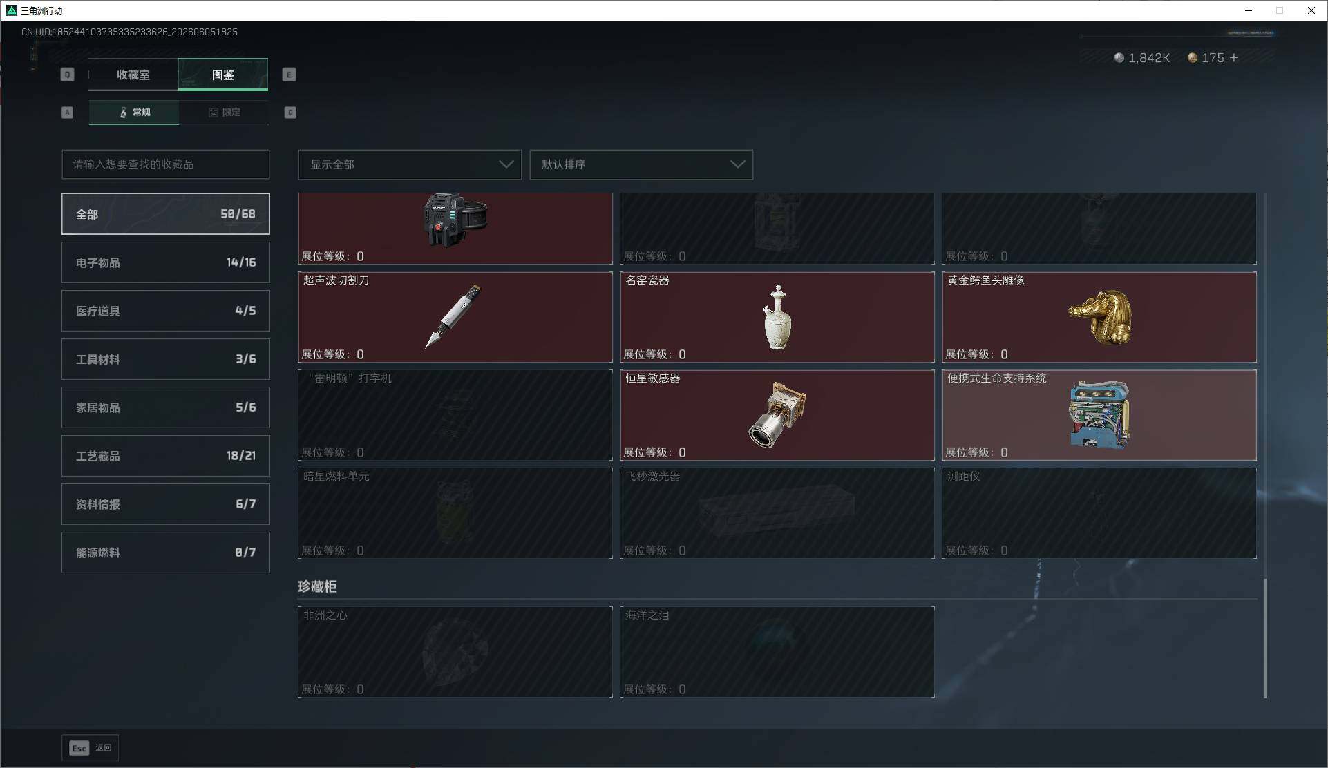 SJZQM4161640三角洲行动账号详情图21