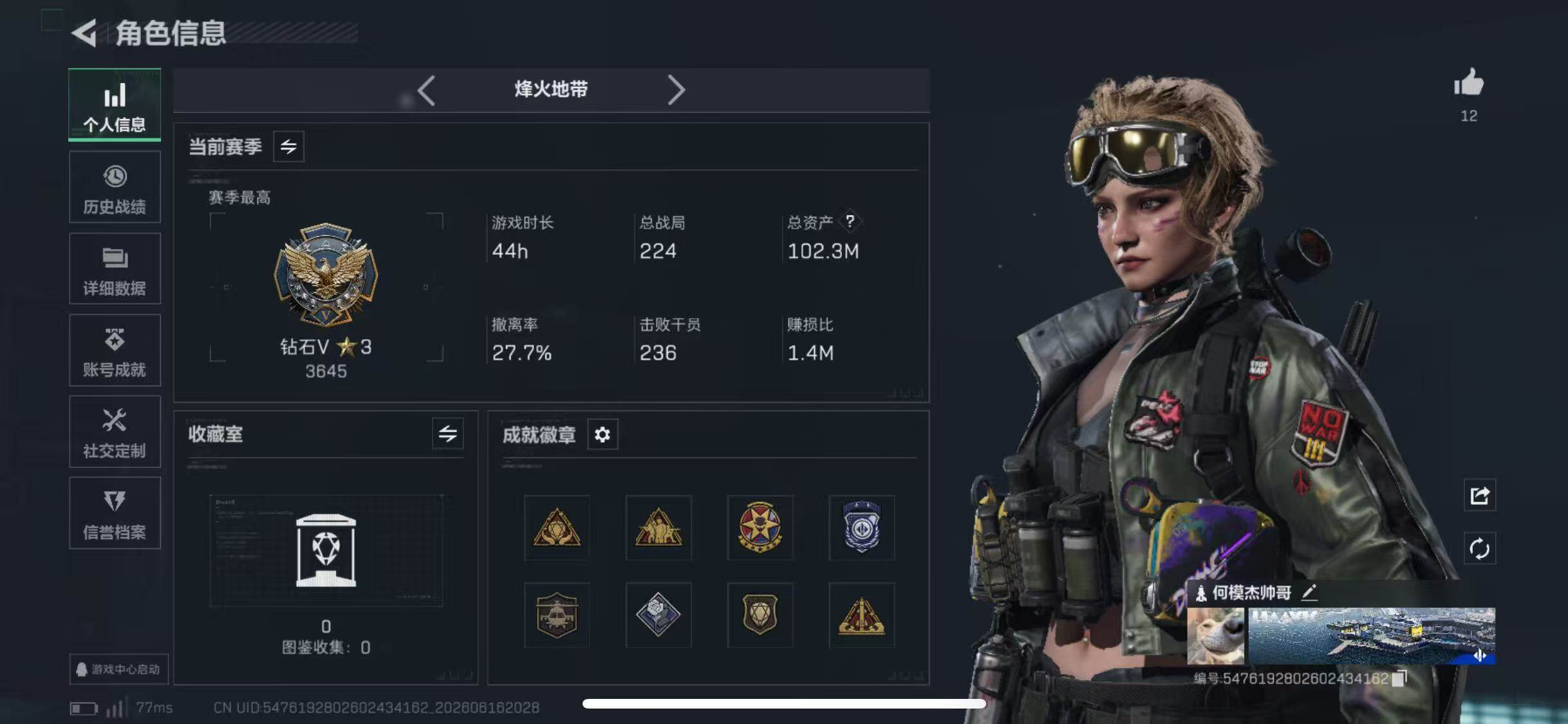 SJZQM4161066三角洲行动账号详情图5 SJZQM4161066三角洲行动账号详情图5