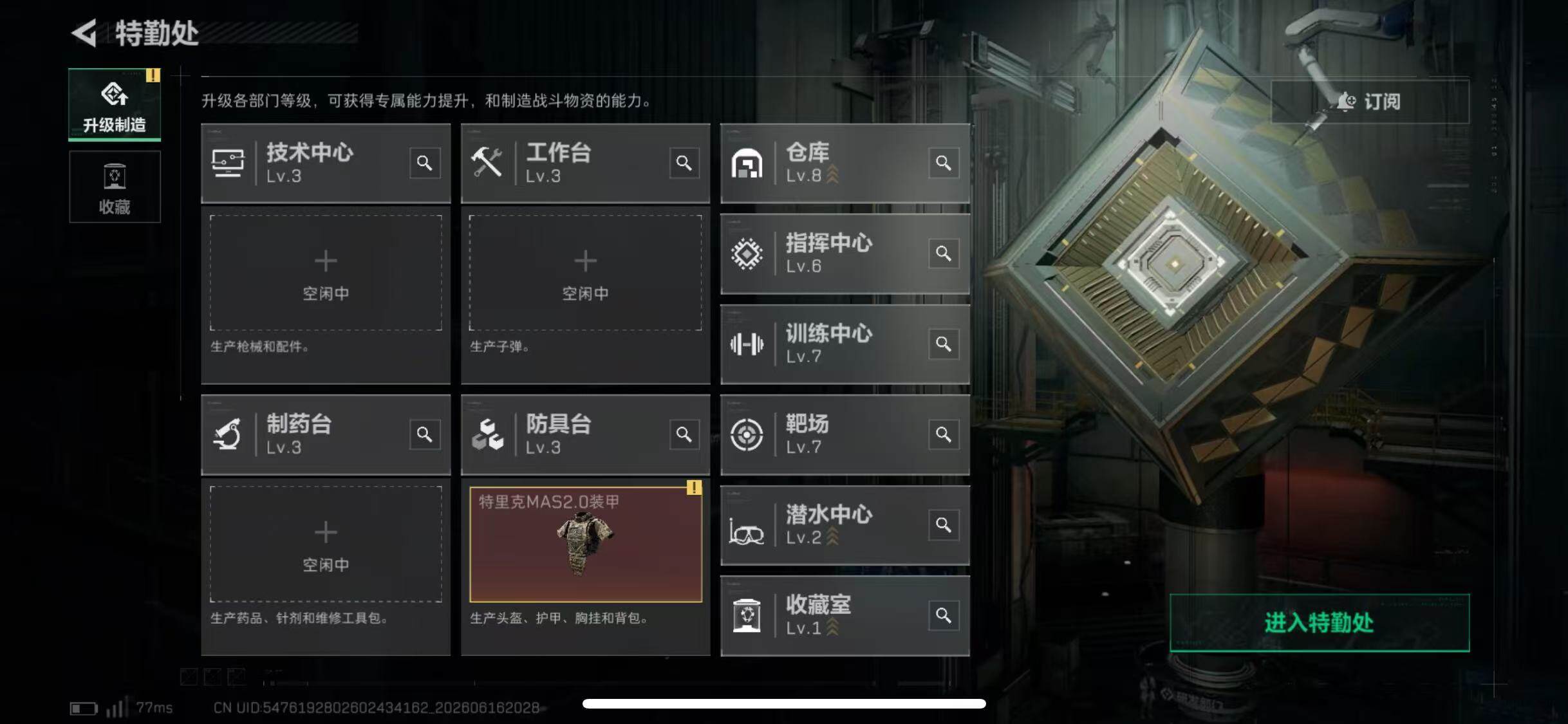 SJZQM4161066三角洲行动账号详情图6 SJZQM4161066三角洲行动账号详情图6