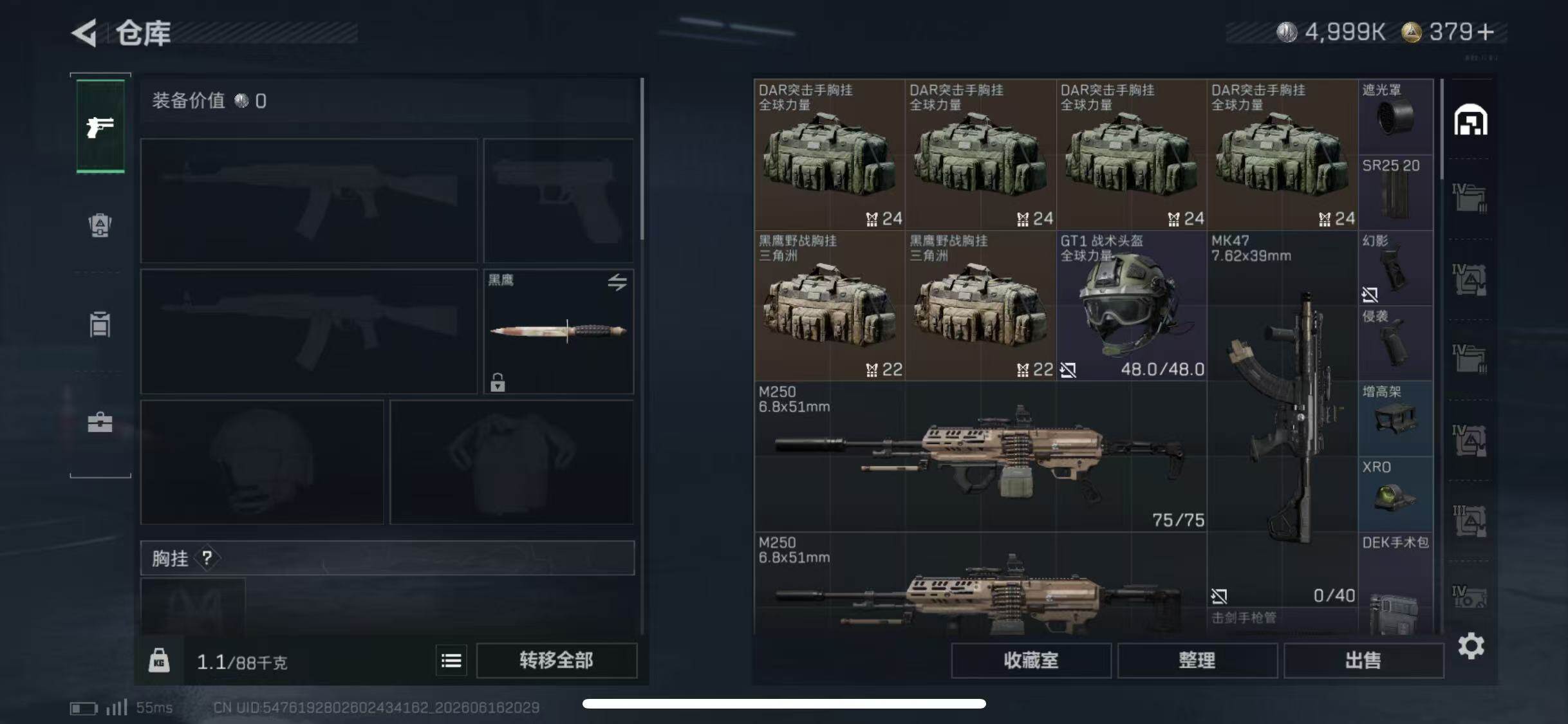 SJZQM4161066三角洲行动账号详情图9 SJZQM4161066三角洲行动账号详情图9